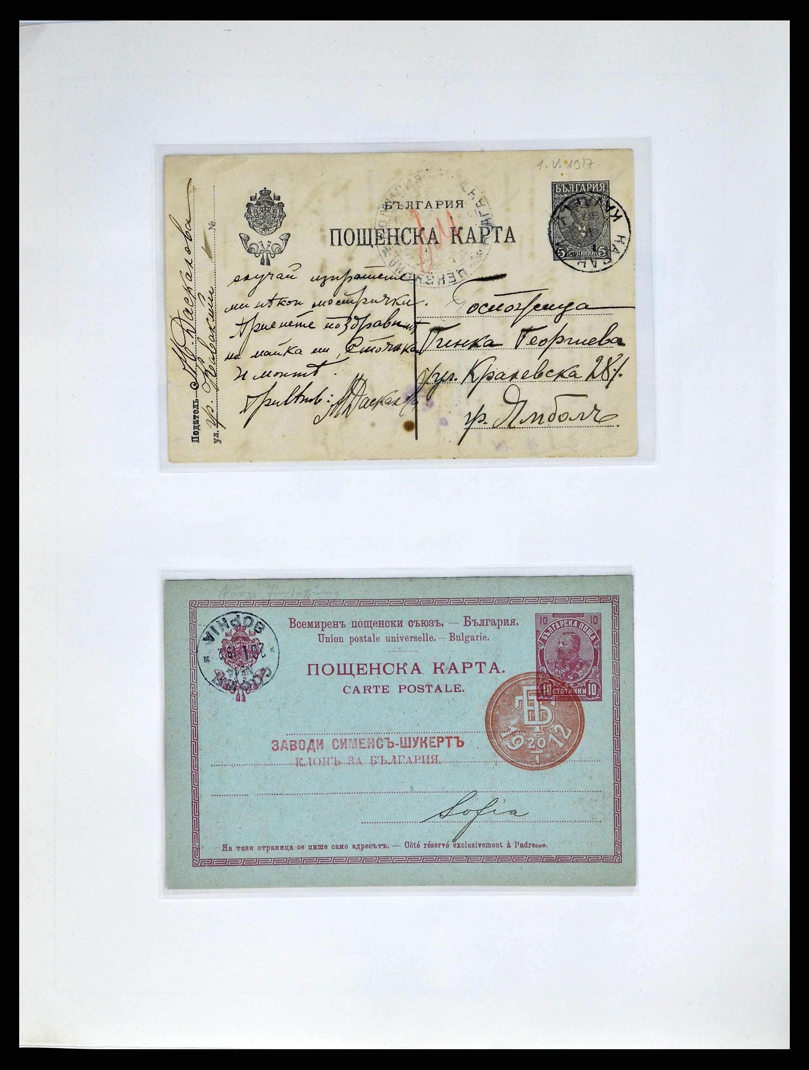 38486 0008 - Postzegelverzameling 38486 Bulgarije 1879-1959.