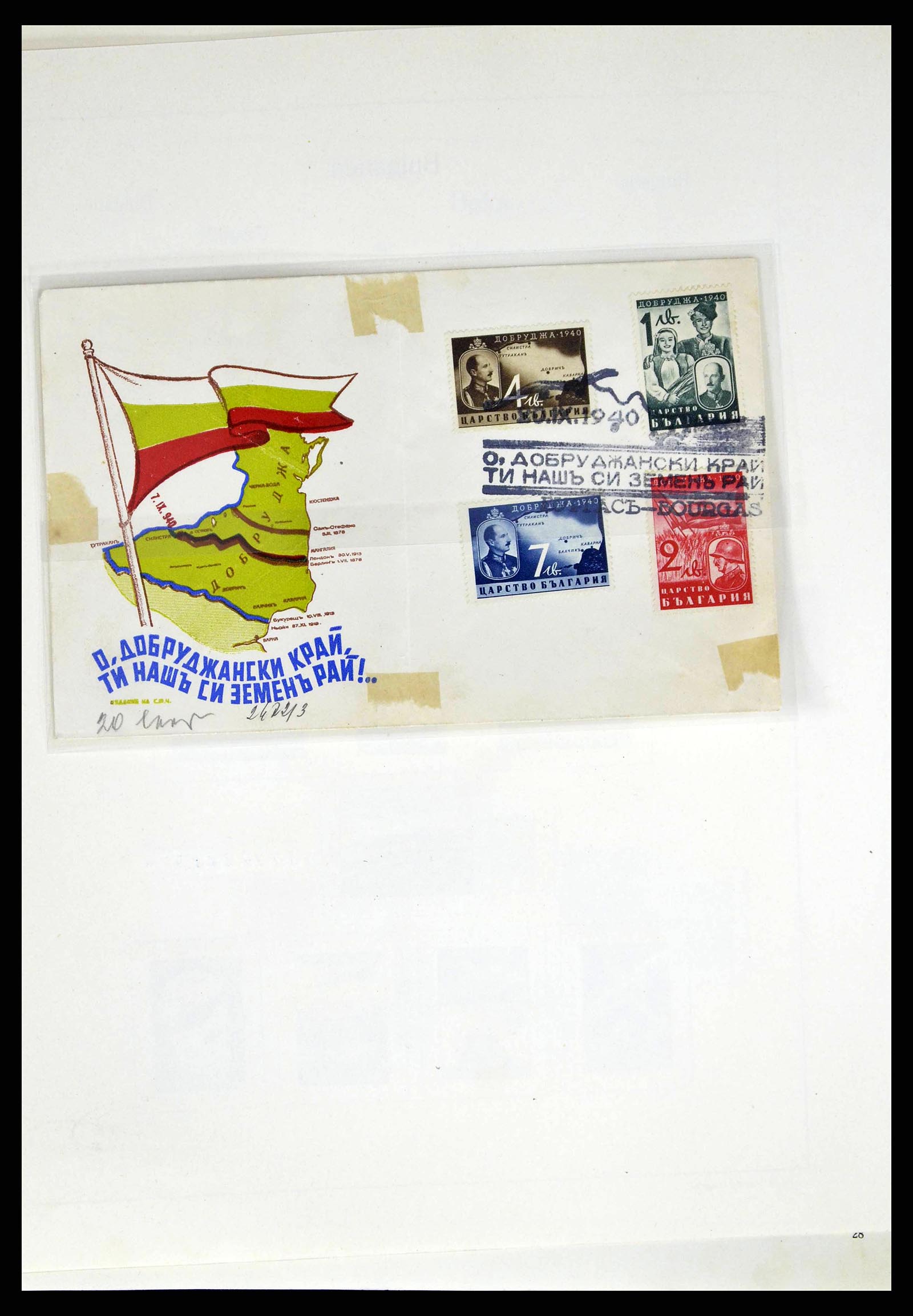 38486 0044 - Postzegelverzameling 38486 Bulgarije 1879-1959.