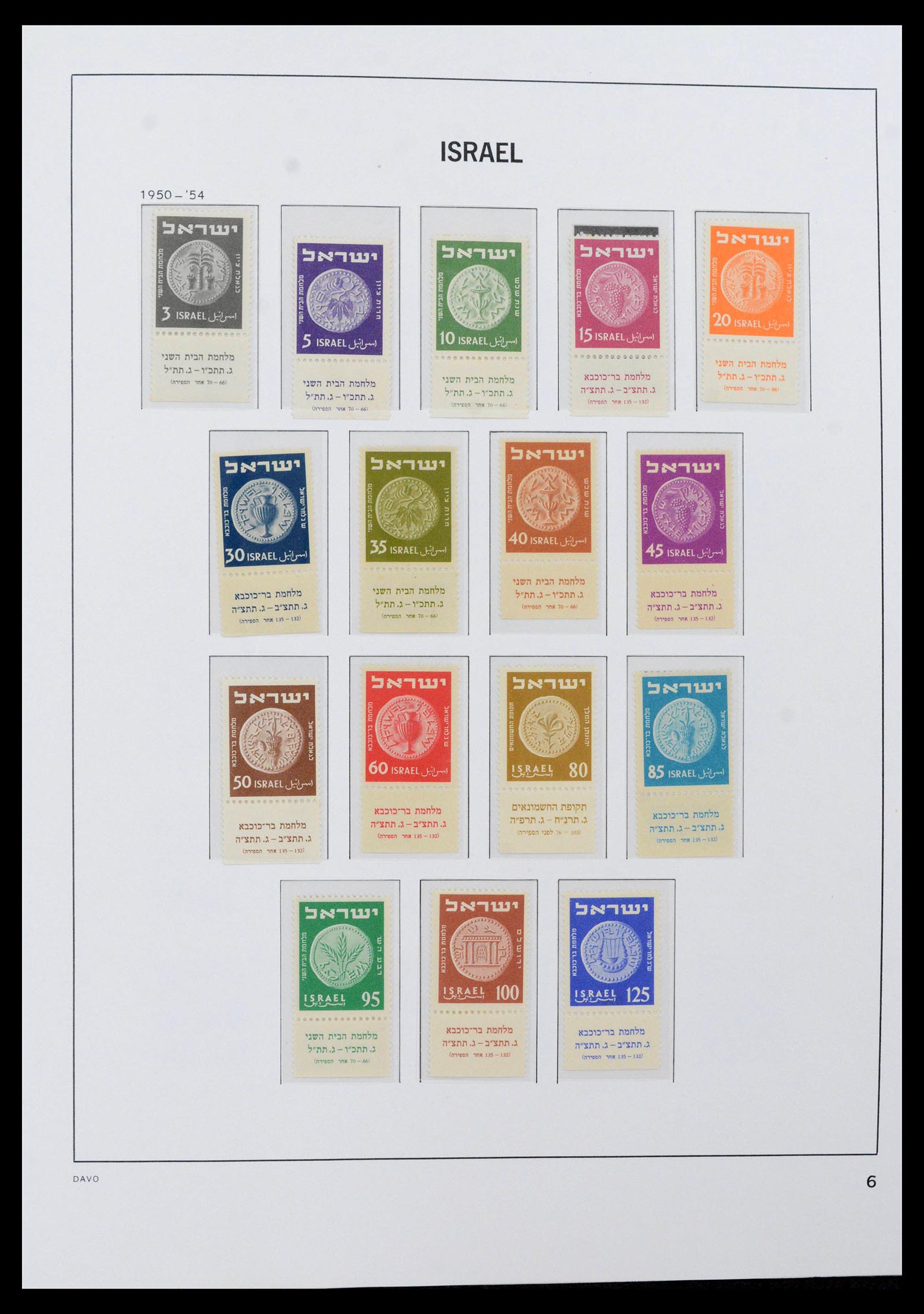 38499 0010 - Postzegelverzameling 38499 Israël compleet 1948-2010.