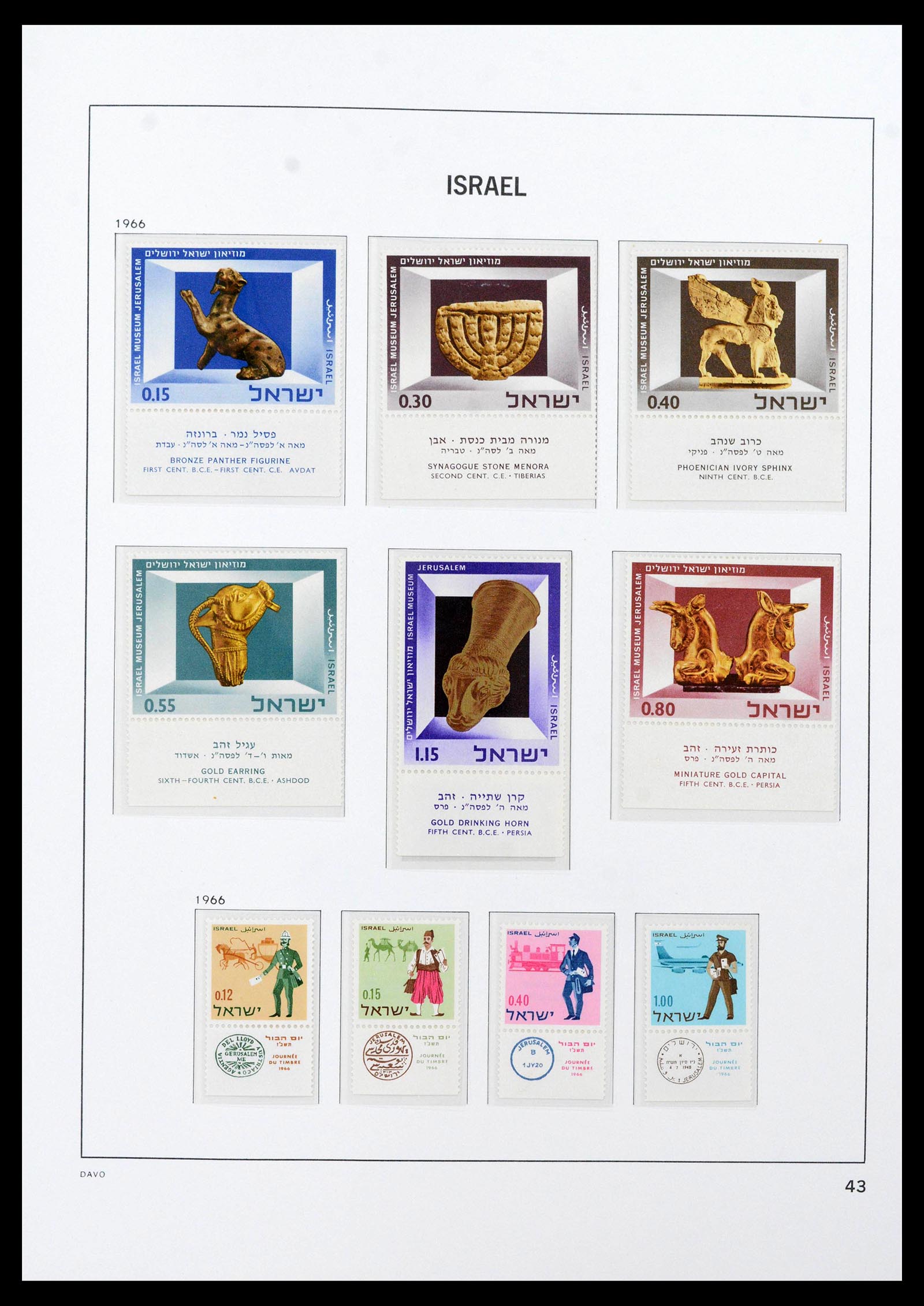38499 0055 - Postzegelverzameling 38499 Israël compleet 1948-2010.