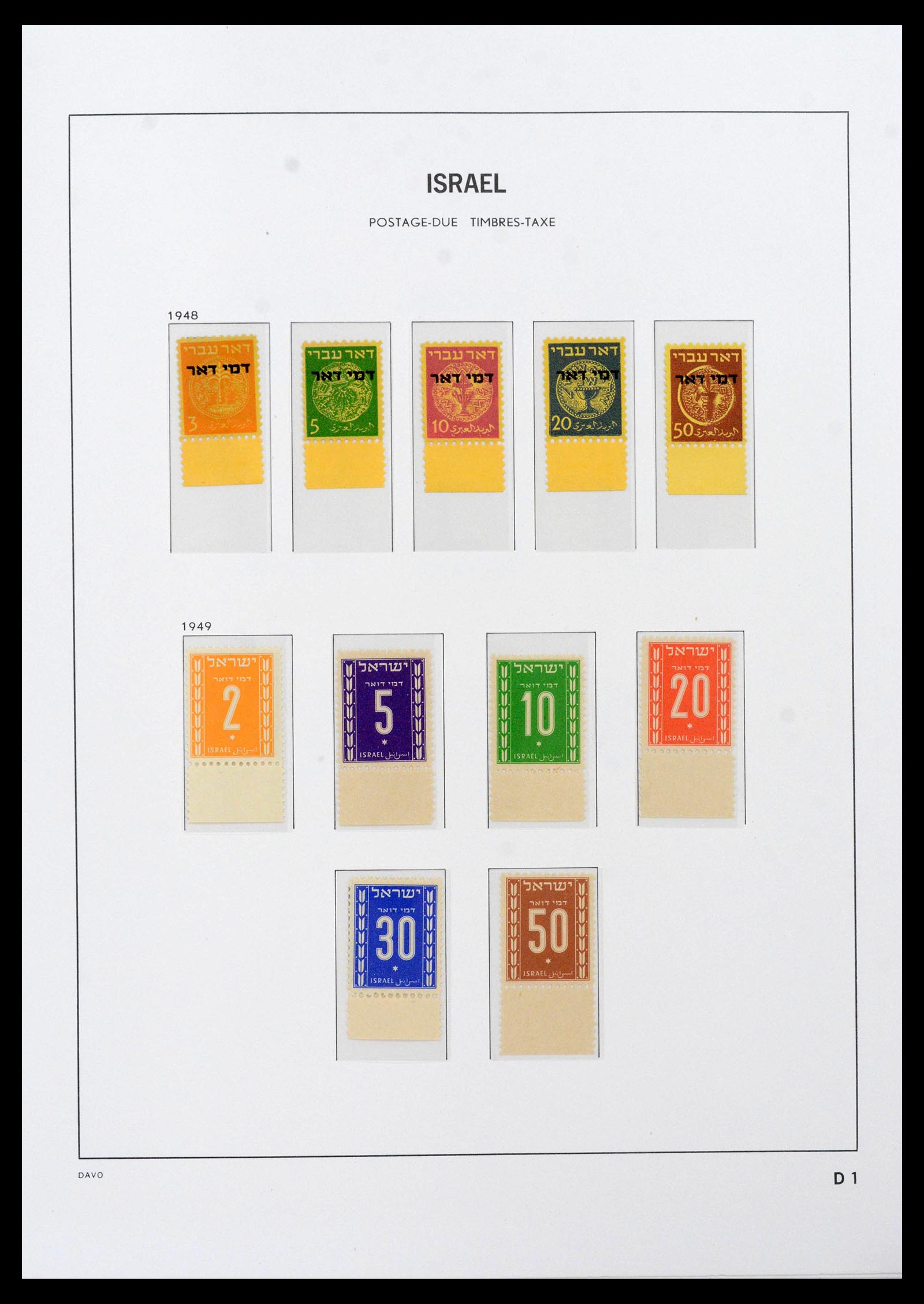 38499 0066 - Postzegelverzameling 38499 Israël compleet 1948-2010.