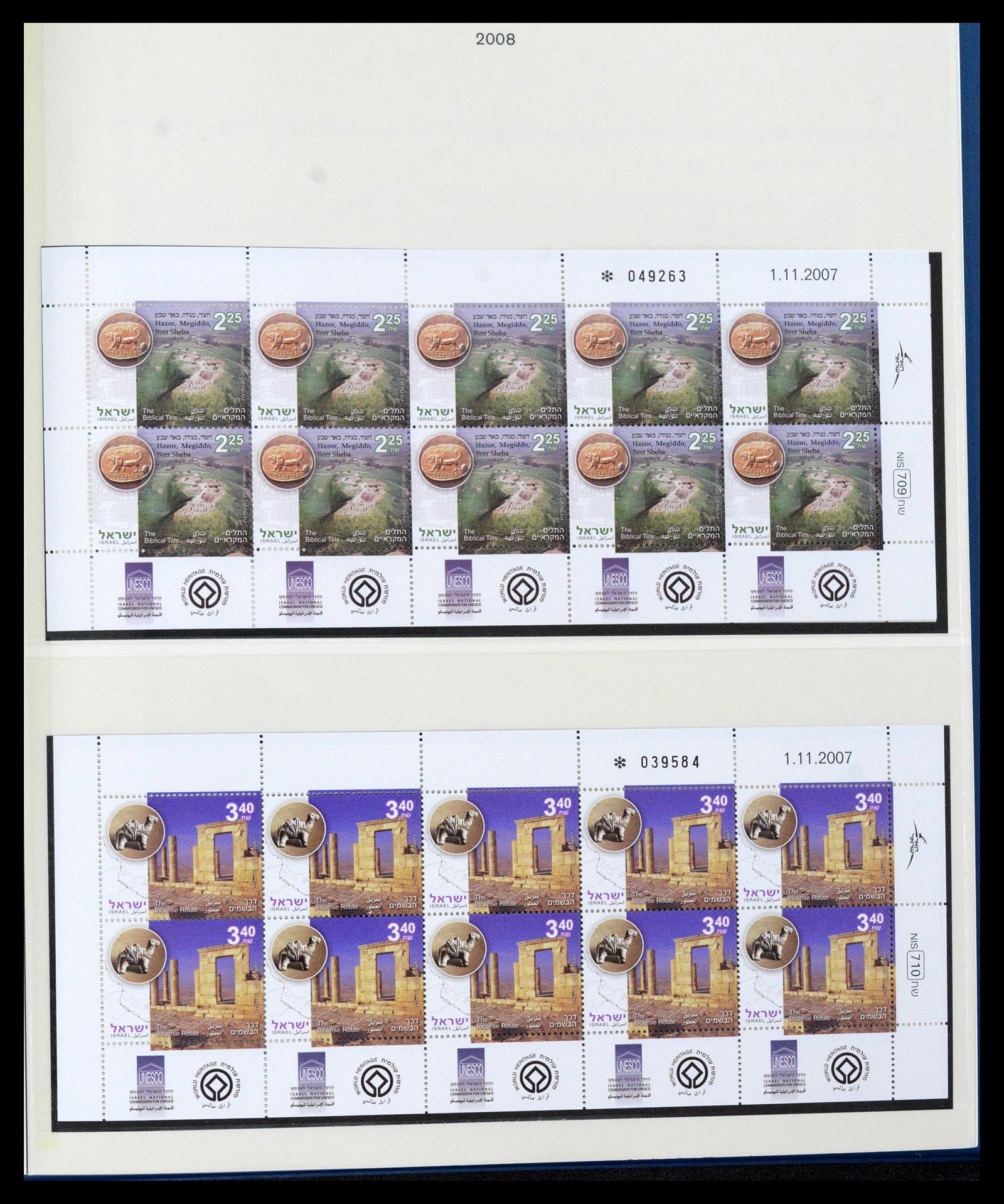 38499 0374 - Stamp collection 38499 Israel complete 1948-2010.