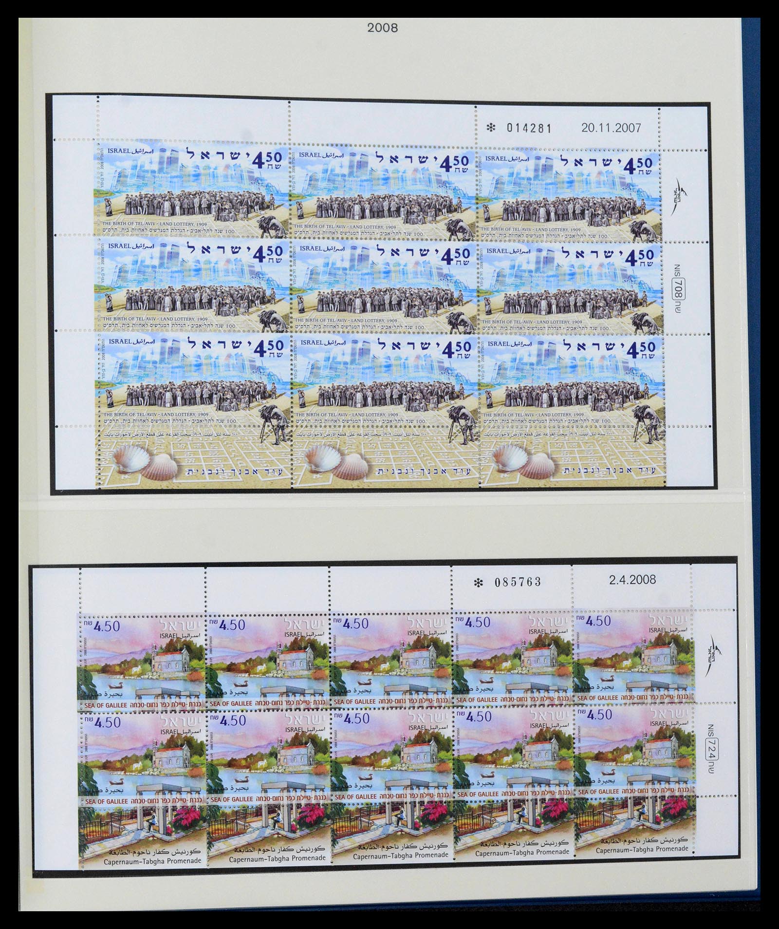 38499 0375 - Postzegelverzameling 38499 Israël compleet 1948-2010.