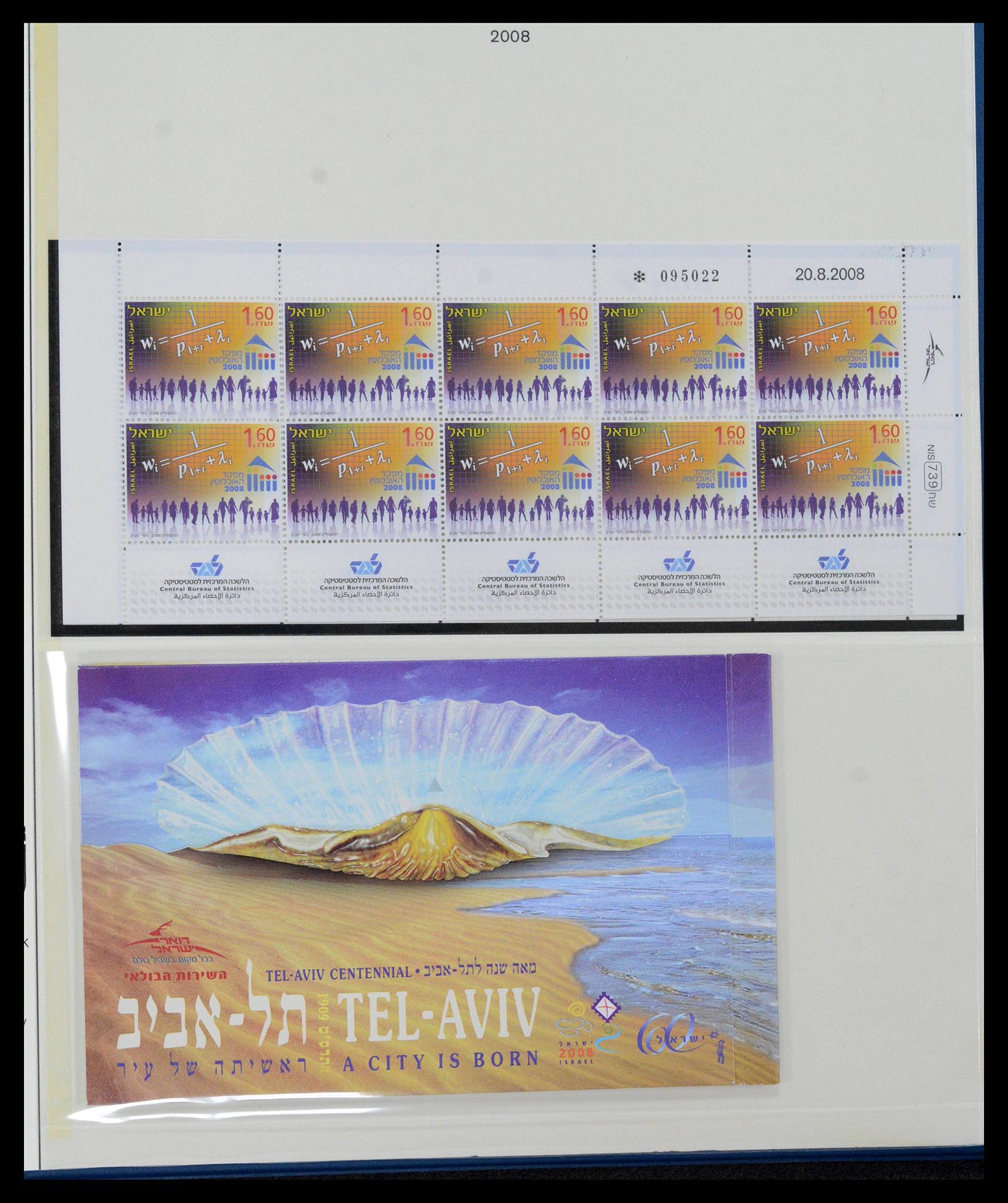 38499 0378 - Postzegelverzameling 38499 Israël compleet 1948-2010.