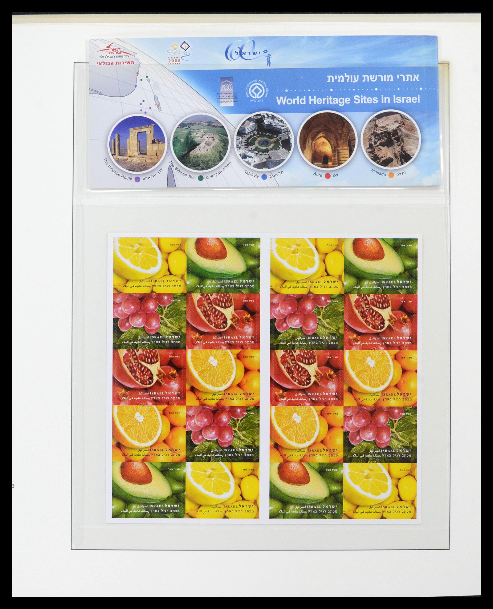 38499 0394 - Postzegelverzameling 38499 Israël compleet 1948-2010.