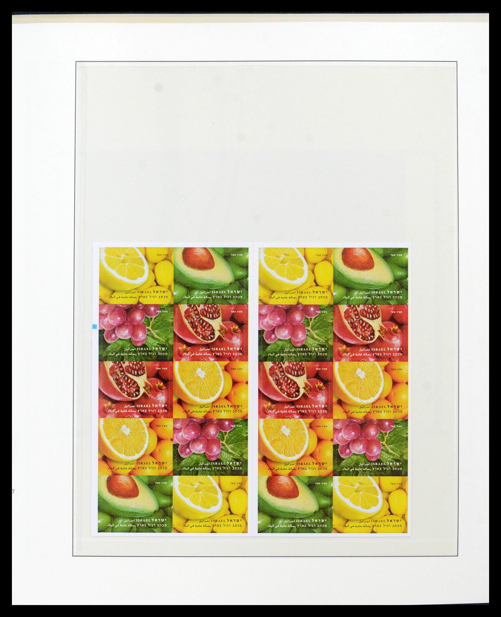 38499 0395 - Postzegelverzameling 38499 Israël compleet 1948-2010.