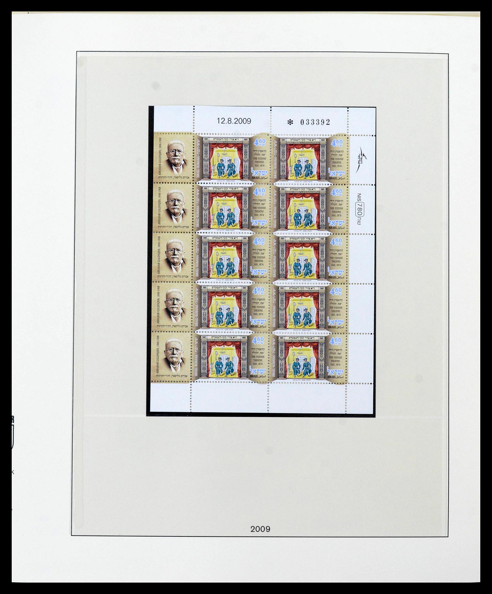 38499 0401 - Stamp collection 38499 Israel complete 1948-2010.
