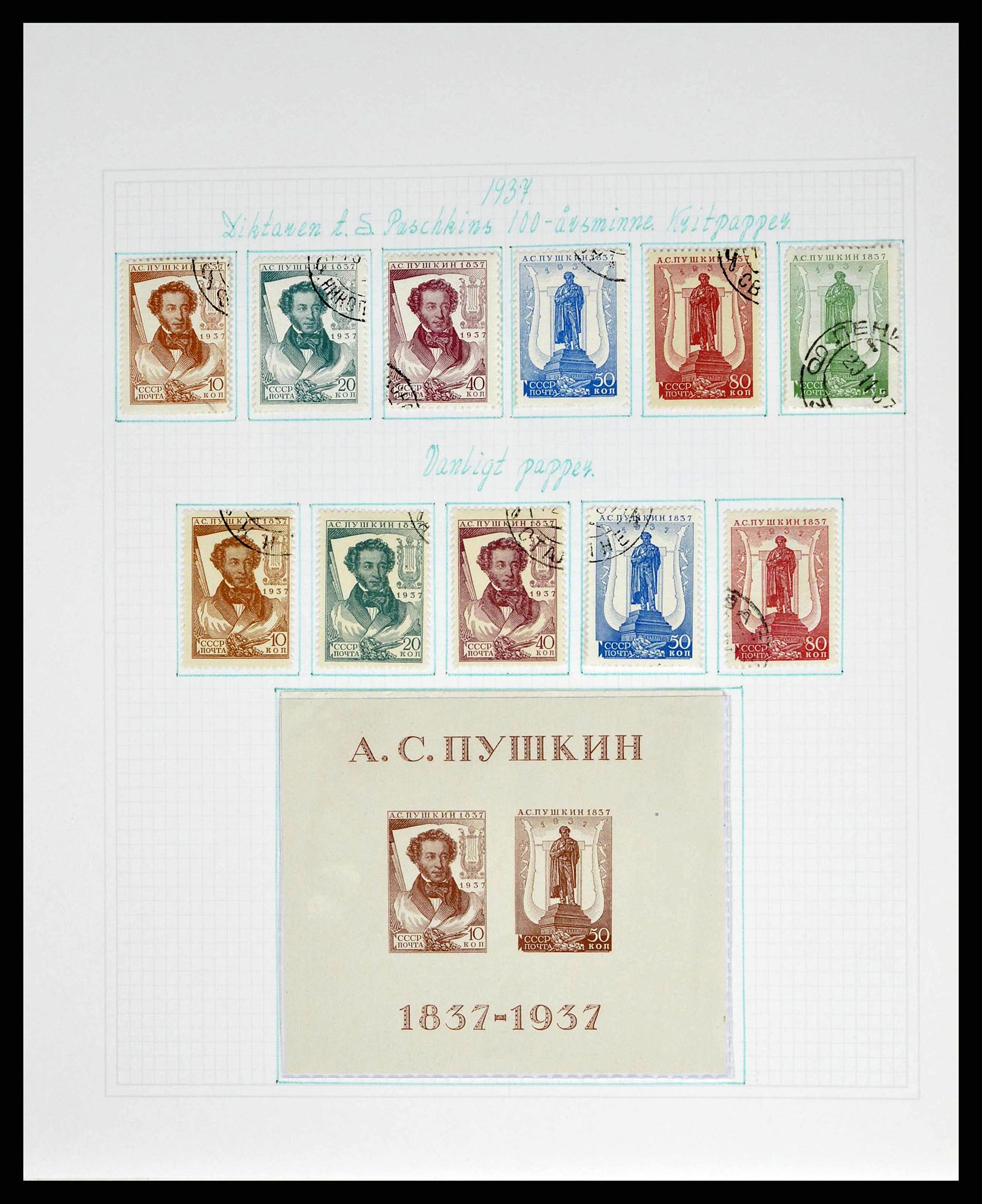 38521 0056 - Postzegelverzameling 38521 Rusland 1858-1977.