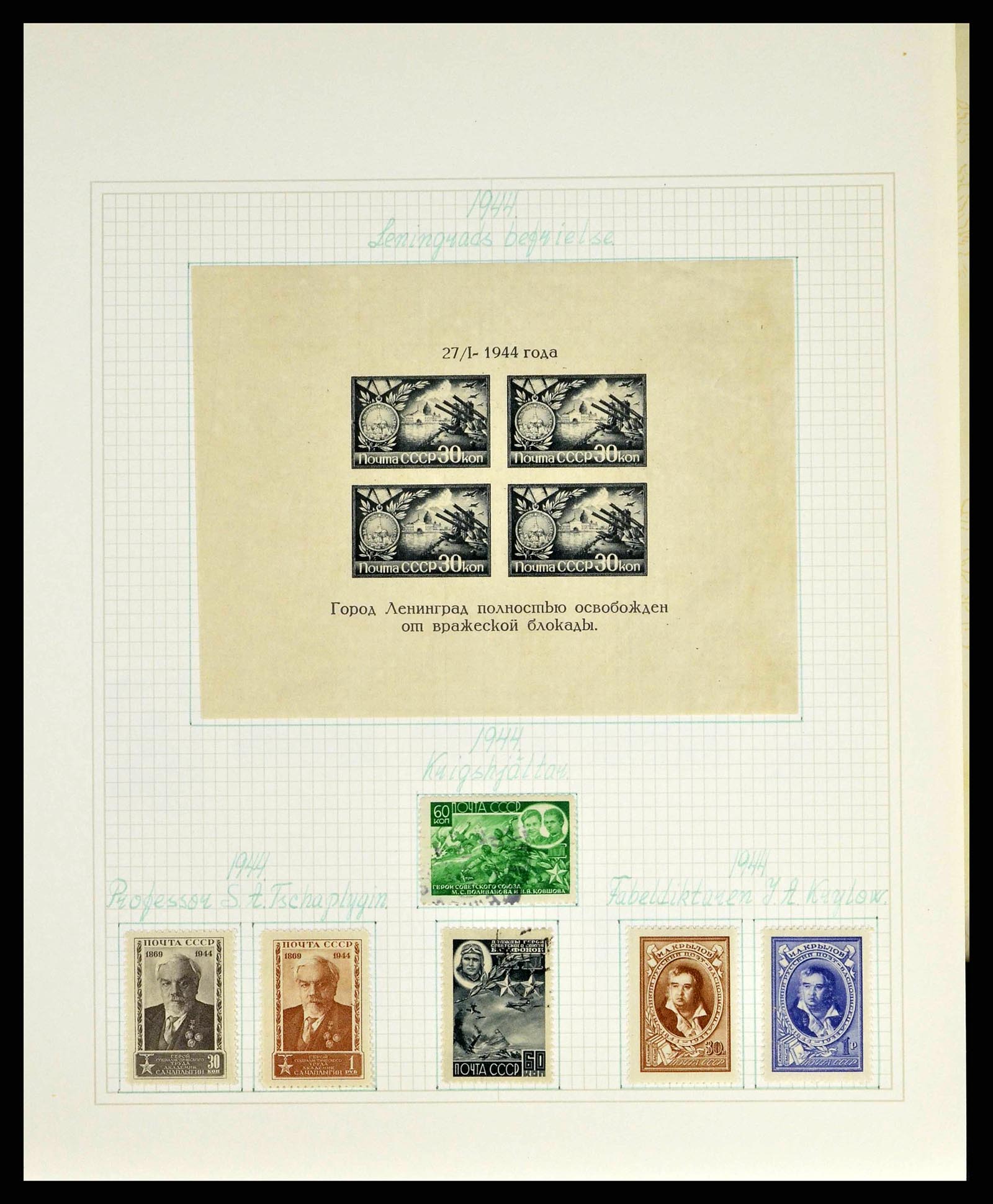 38521 0082 - Stamp collection 38521 Russia 1858-1977.