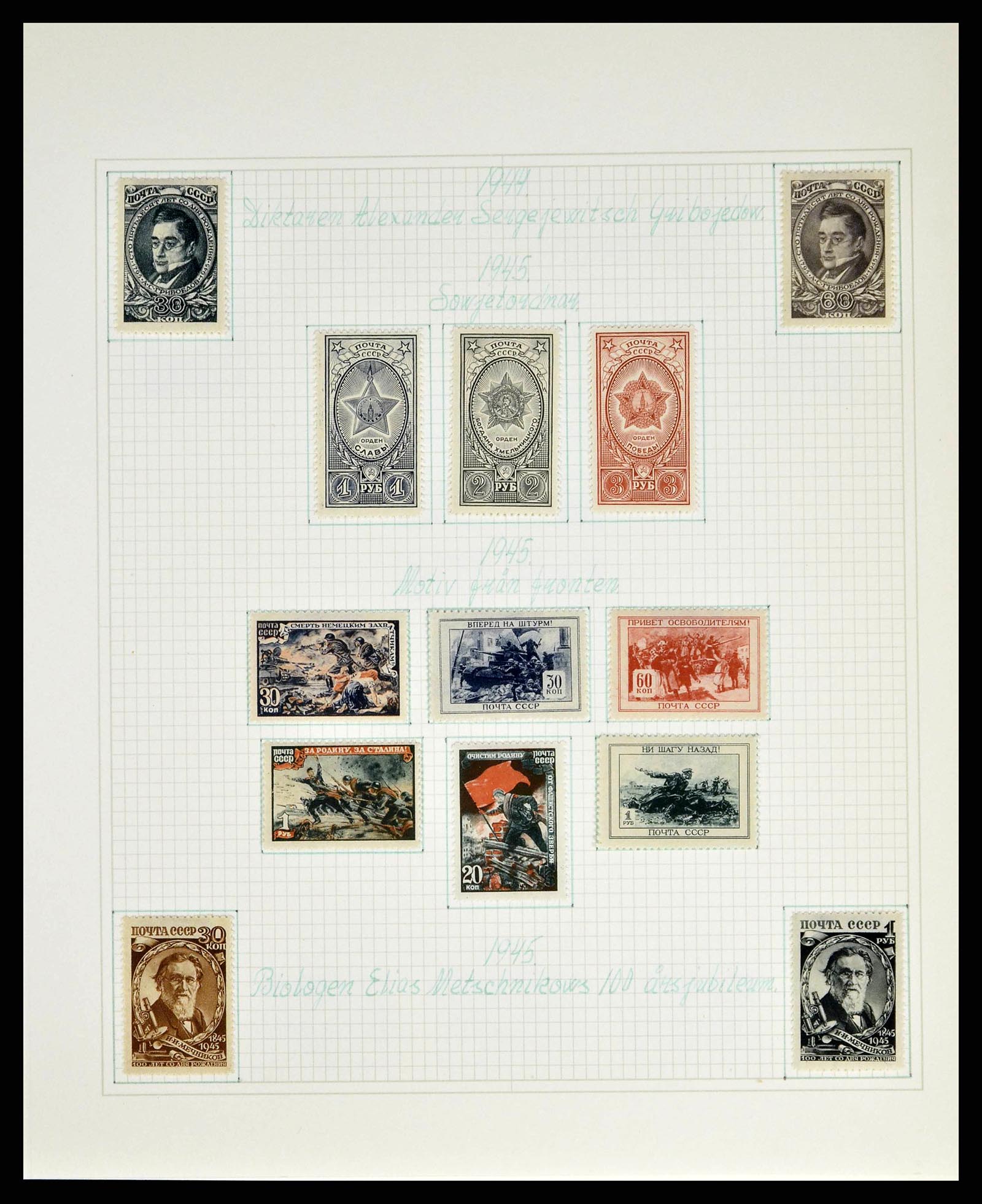 38521 0084 - Stamp collection 38521 Russia 1858-1977.