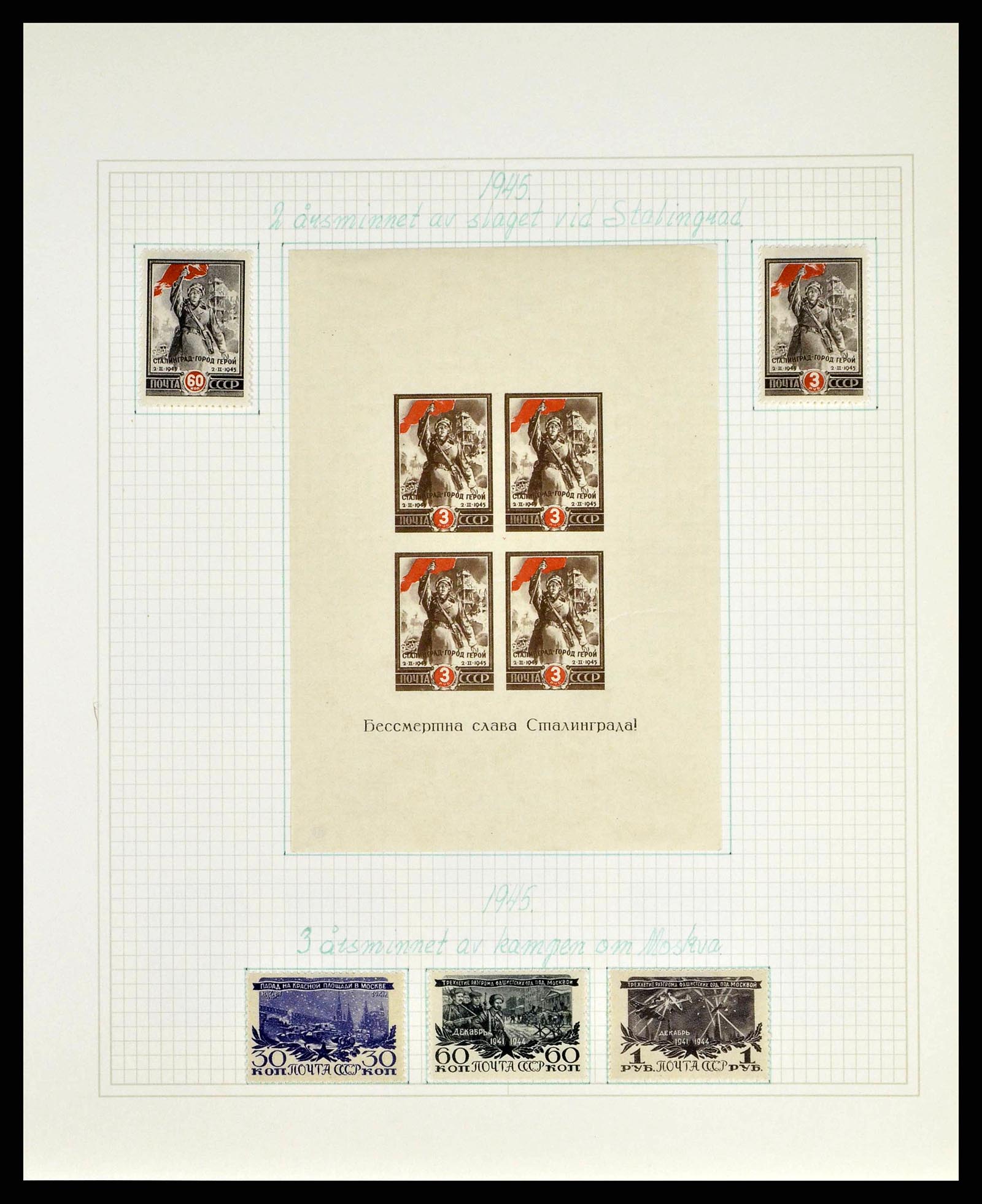 38521 0085 - Stamp collection 38521 Russia 1858-1977.