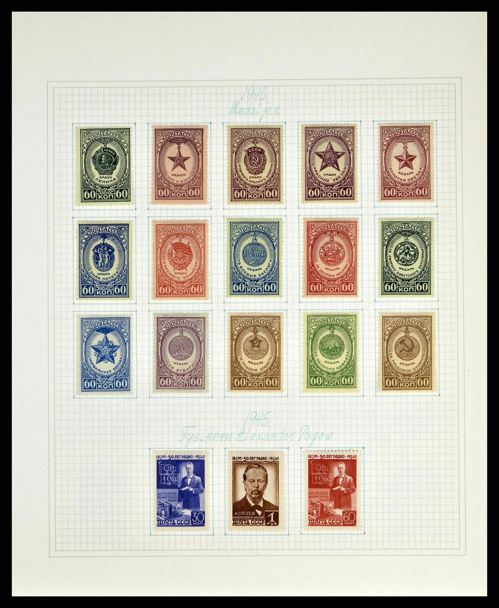38521 0087 - Stamp collection 38521 Russia 1858-1977.