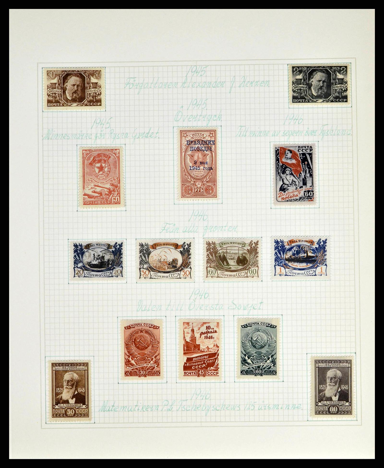 38521 0089 - Stamp collection 38521 Russia 1858-1977.