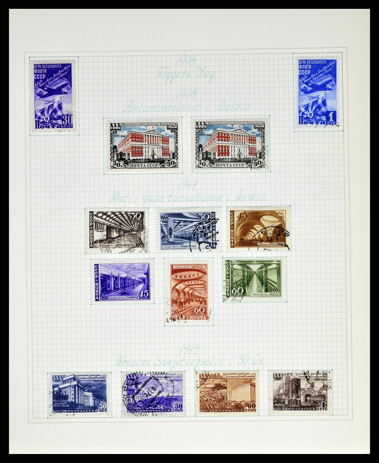 38521 0096 - Stamp collection 38521 Russia 1858-1977.