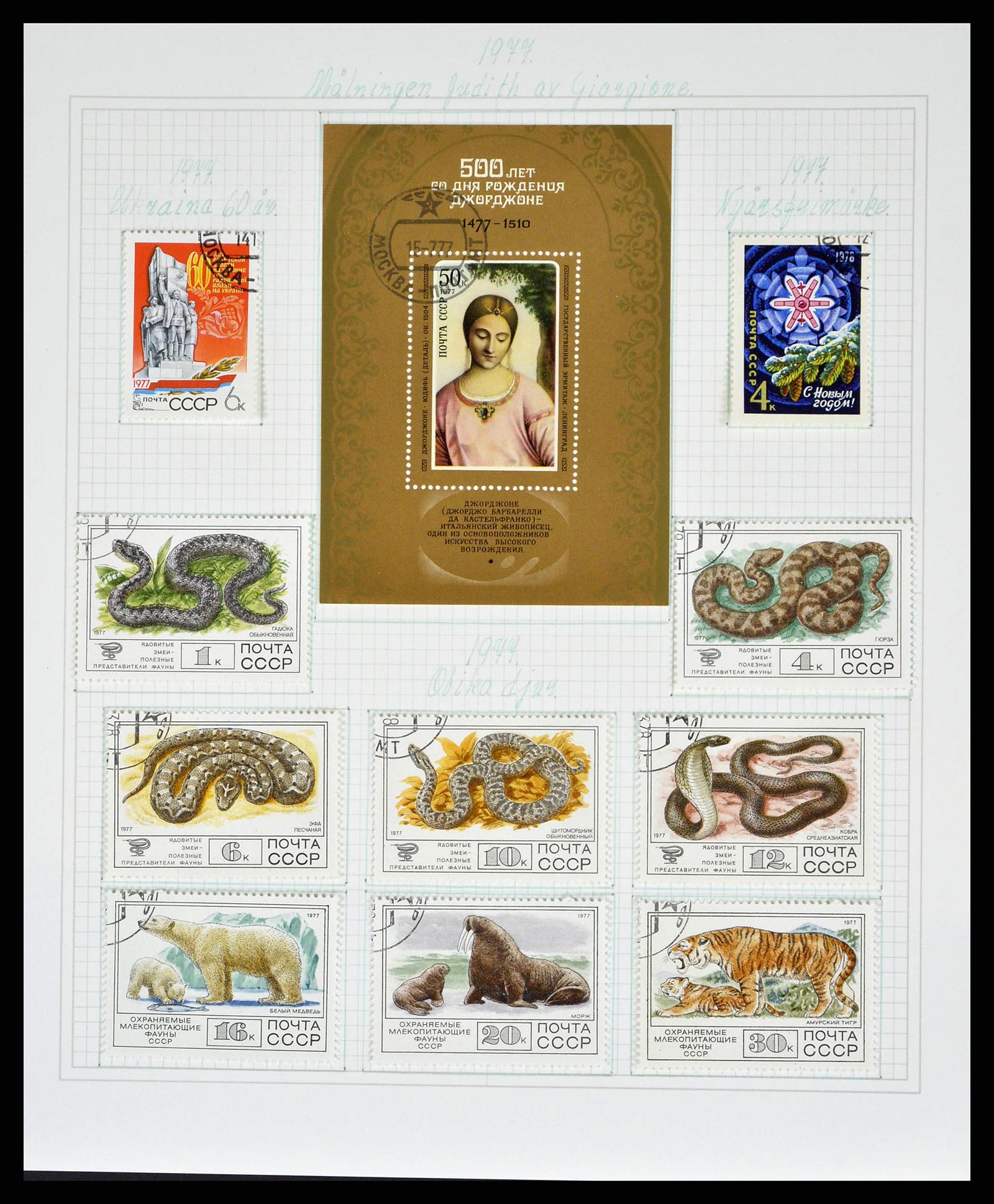 38521 0441 - Stamp collection 38521 Russia 1858-1977.