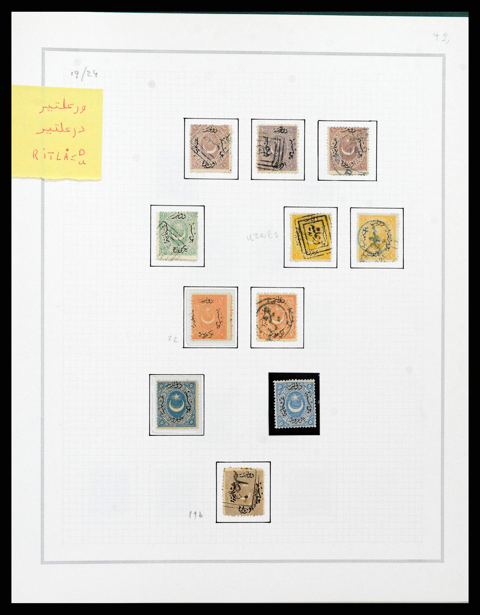 38532 0005 - Stamp collection 38532 Turkey 1863-1892.