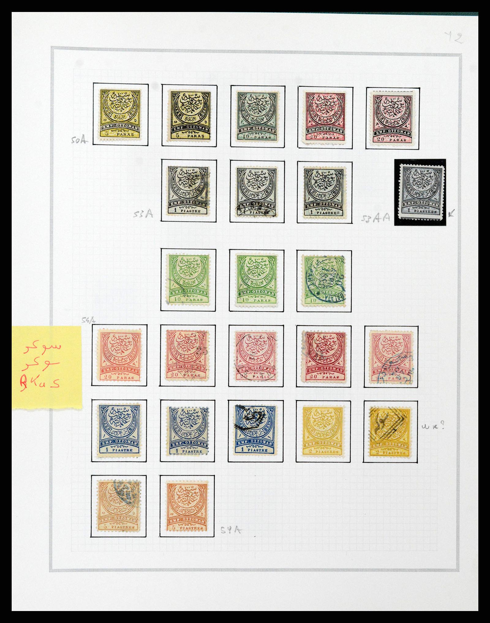 38532 0009 - Stamp collection 38532 Turkey 1863-1892.