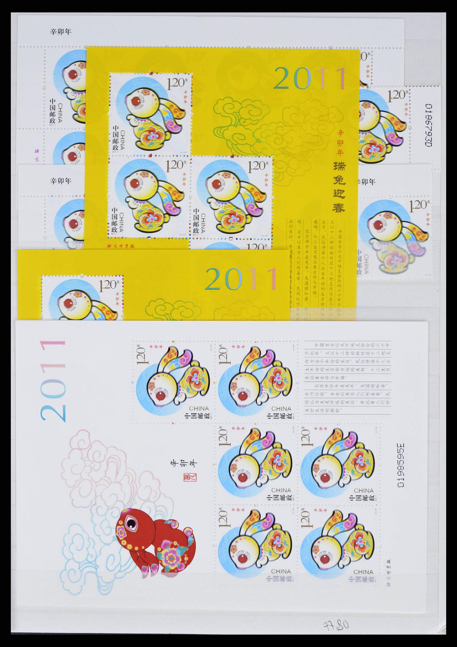 38536 0001 - Postzegelverzameling 38536 China 2011.