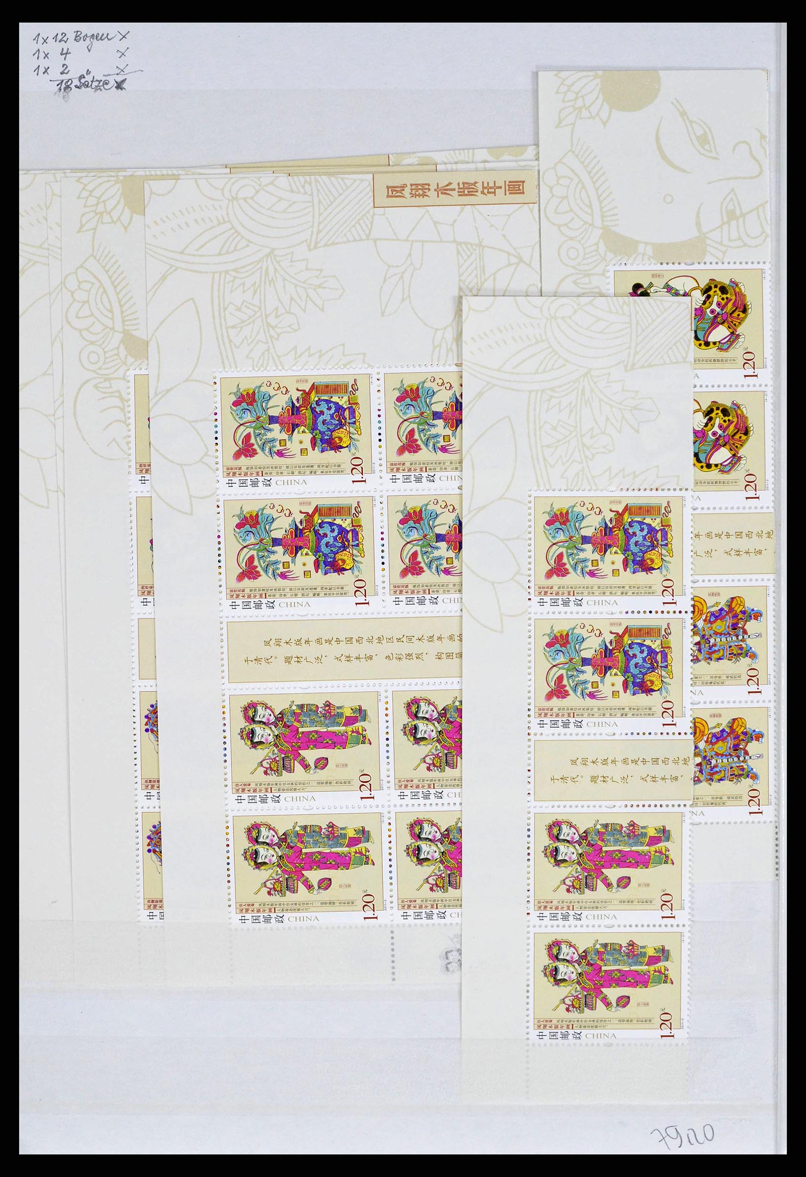 38536 0004 - Stamp collection 38536 China 2011.