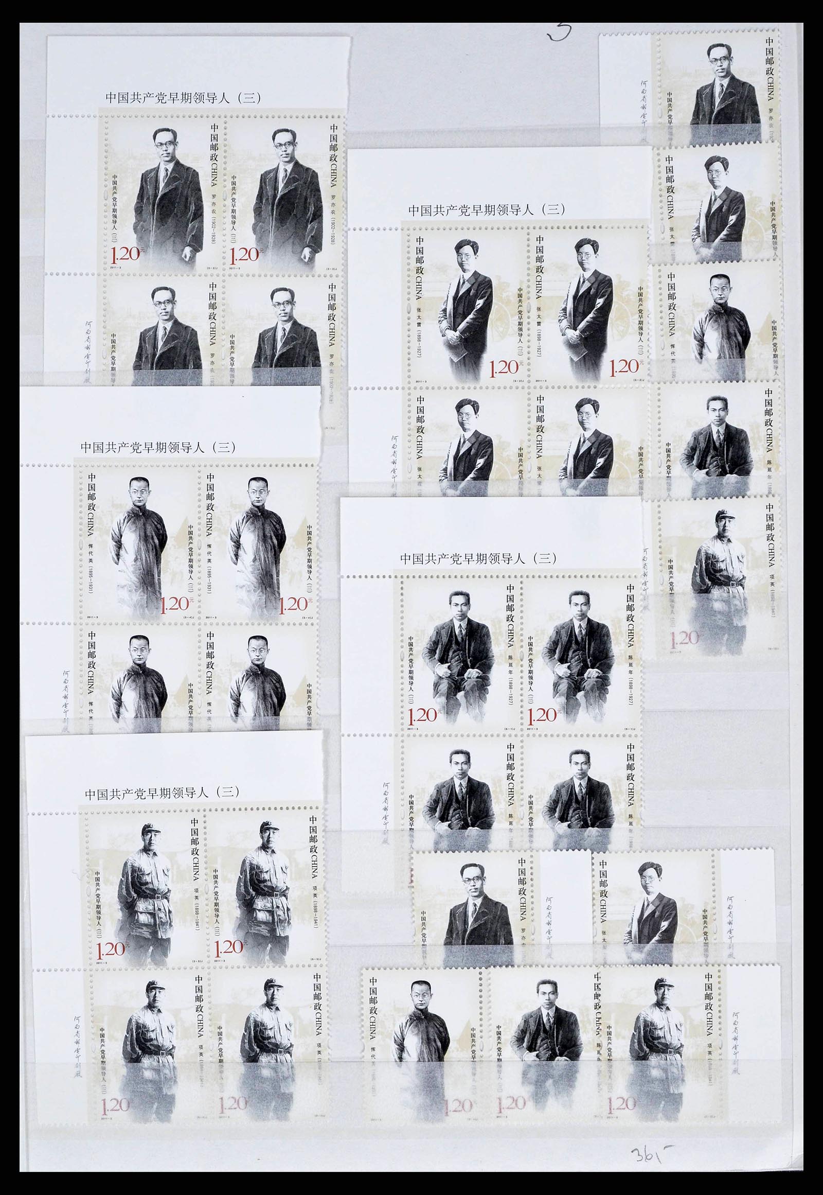 38536 0005 - Stamp collection 38536 China 2011.