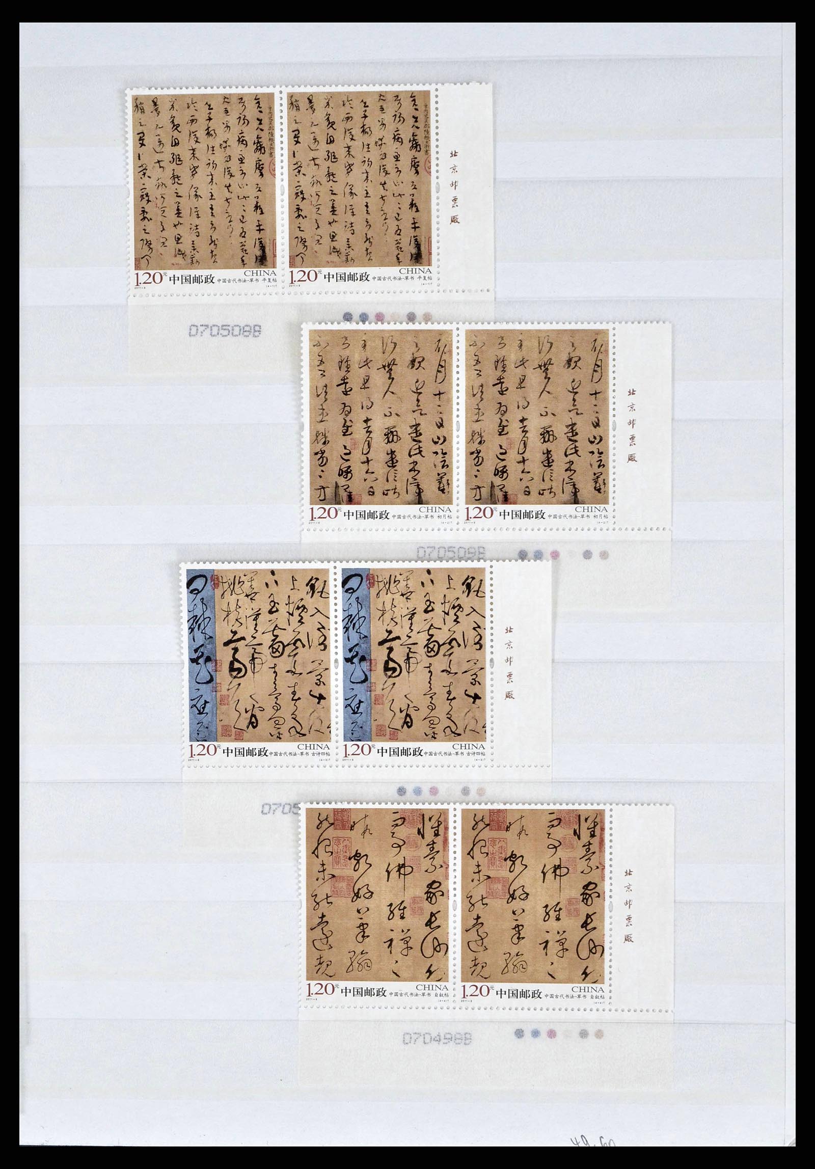 38536 0015 - Postzegelverzameling 38536 China 2011.