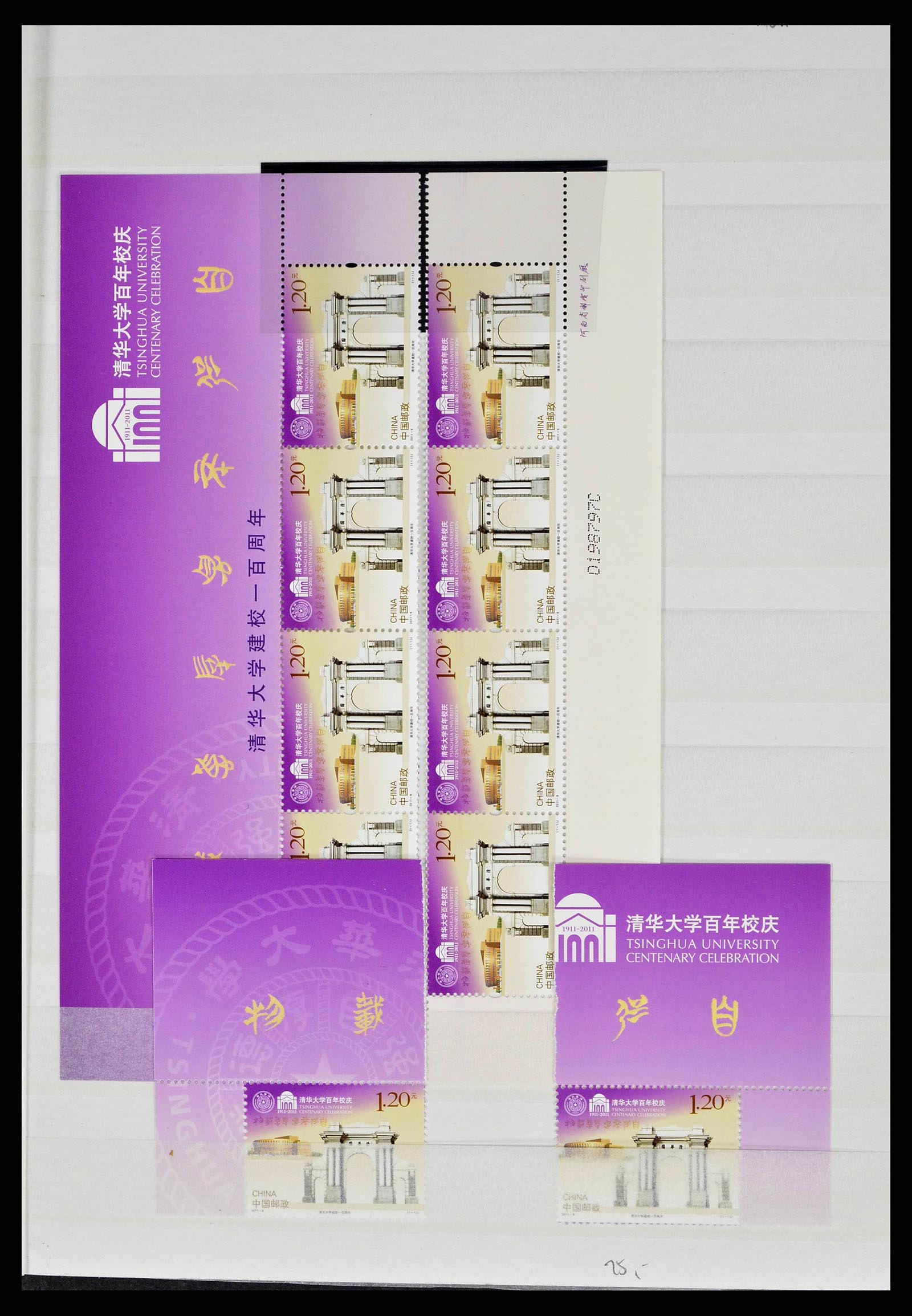 38536 0017 - Postzegelverzameling 38536 China 2011.