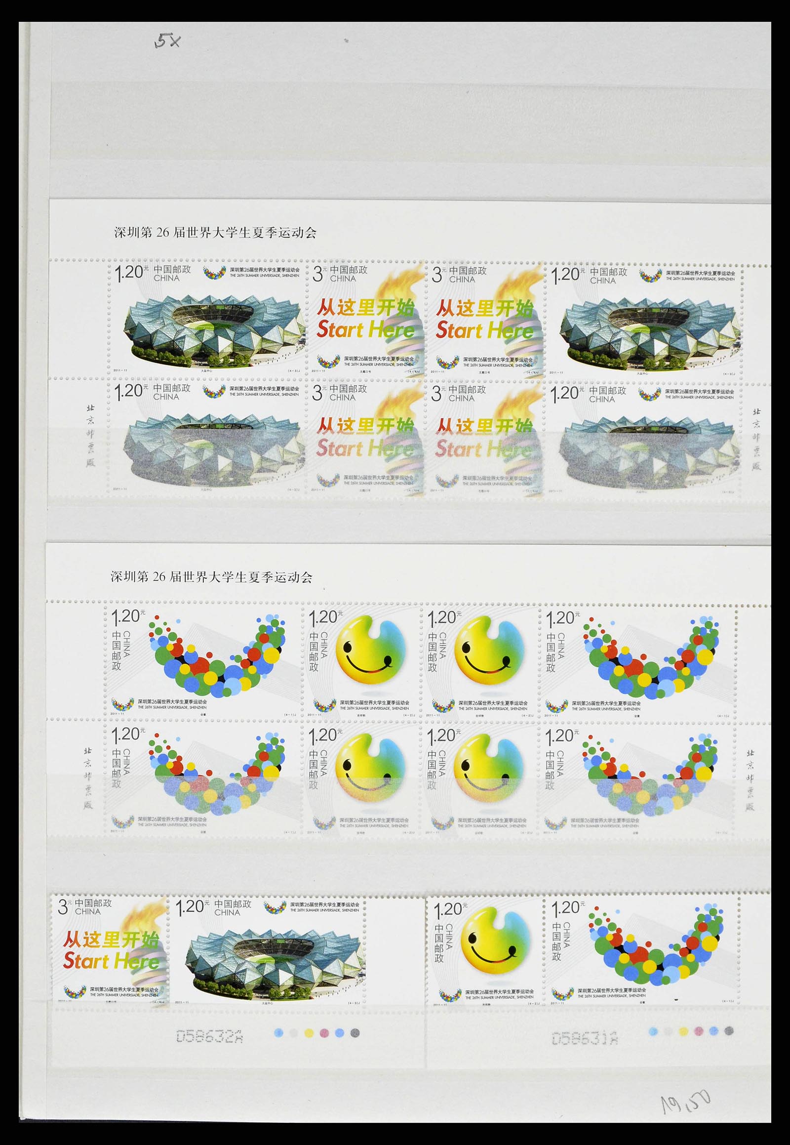 38536 0020 - Postzegelverzameling 38536 China 2011.
