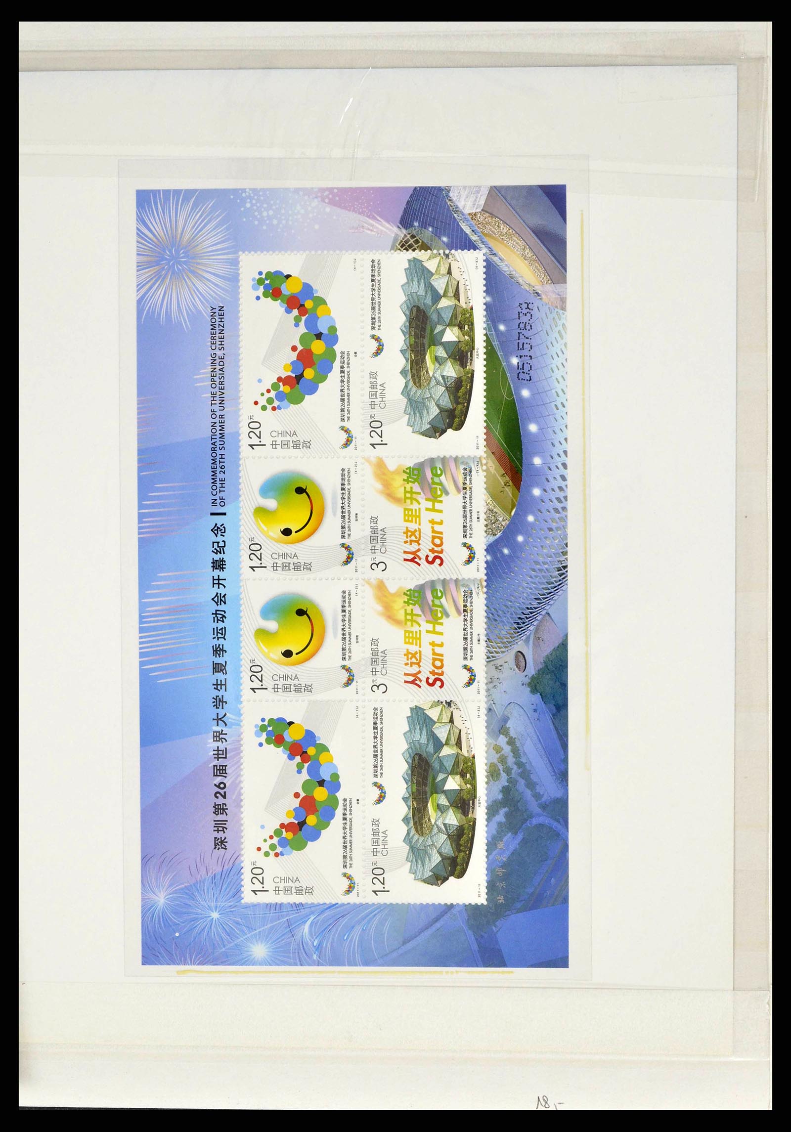 38536 0023 - Stamp collection 38536 China 2011.