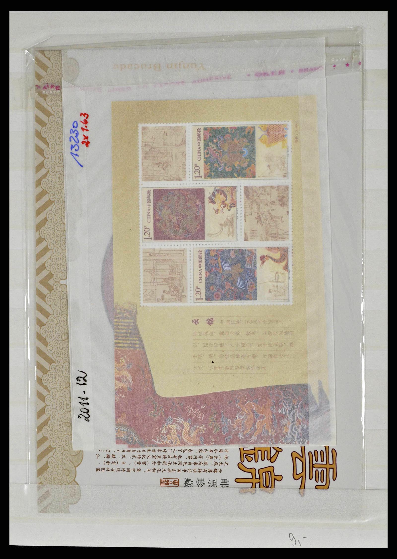 38536 0025 - Stamp collection 38536 China 2011.