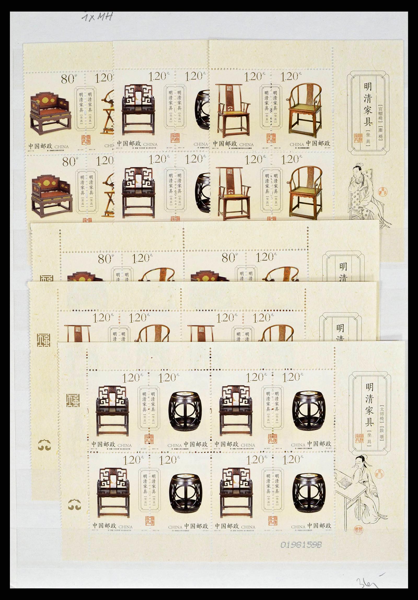 38536 0028 - Stamp collection 38536 China 2011.