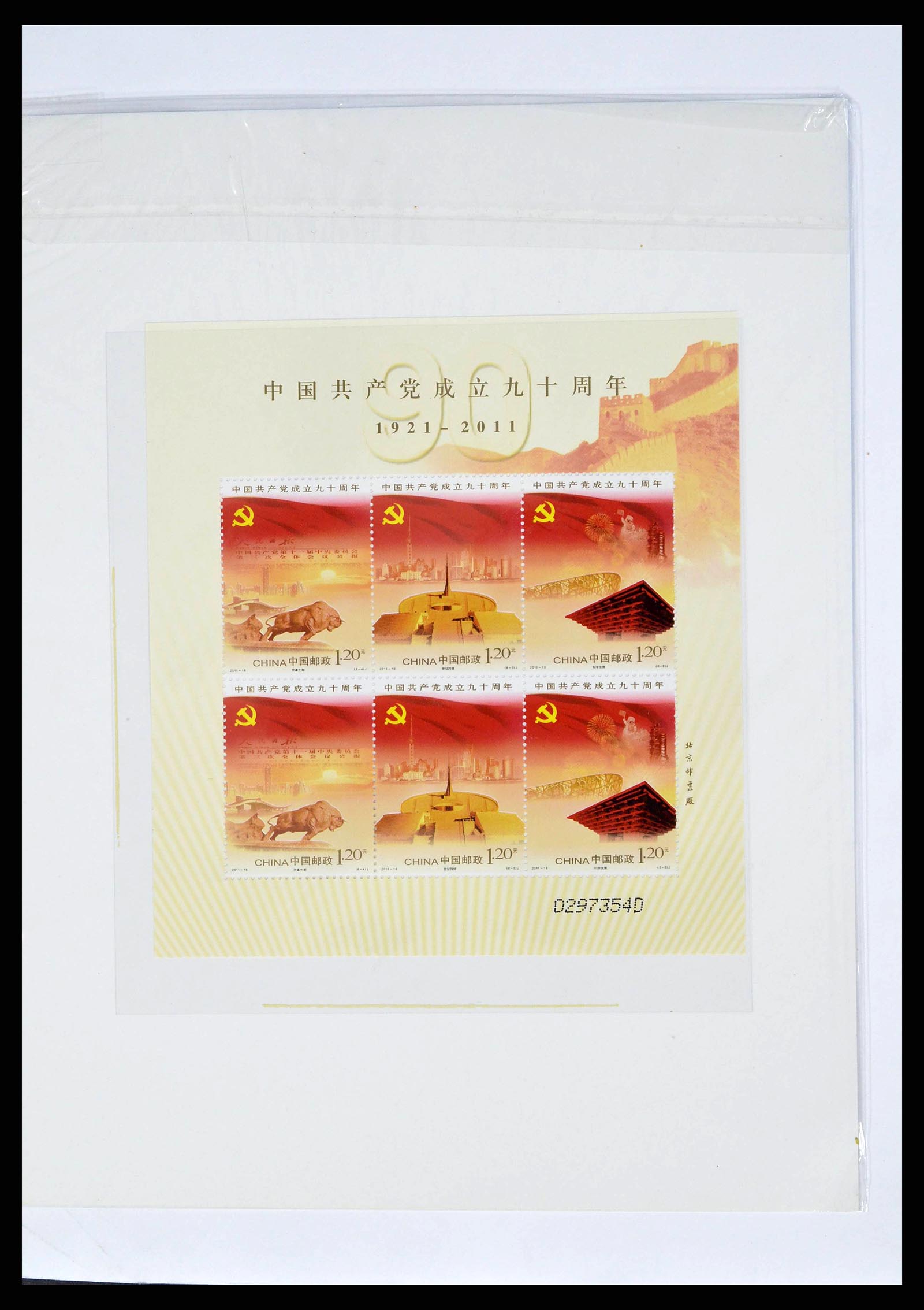 38536 0030 - Stamp collection 38536 China 2011.