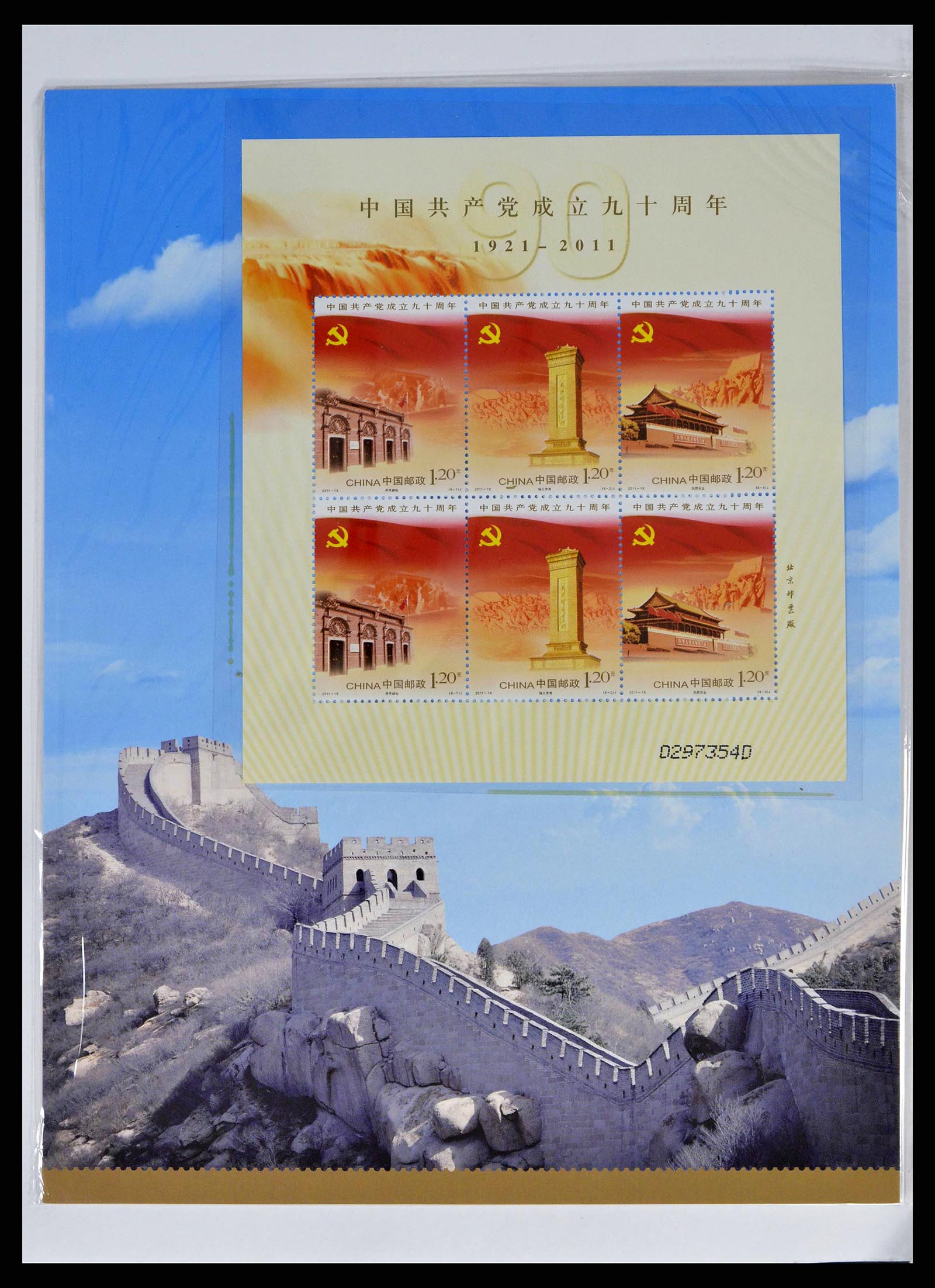 38536 0031 - Stamp collection 38536 China 2011.