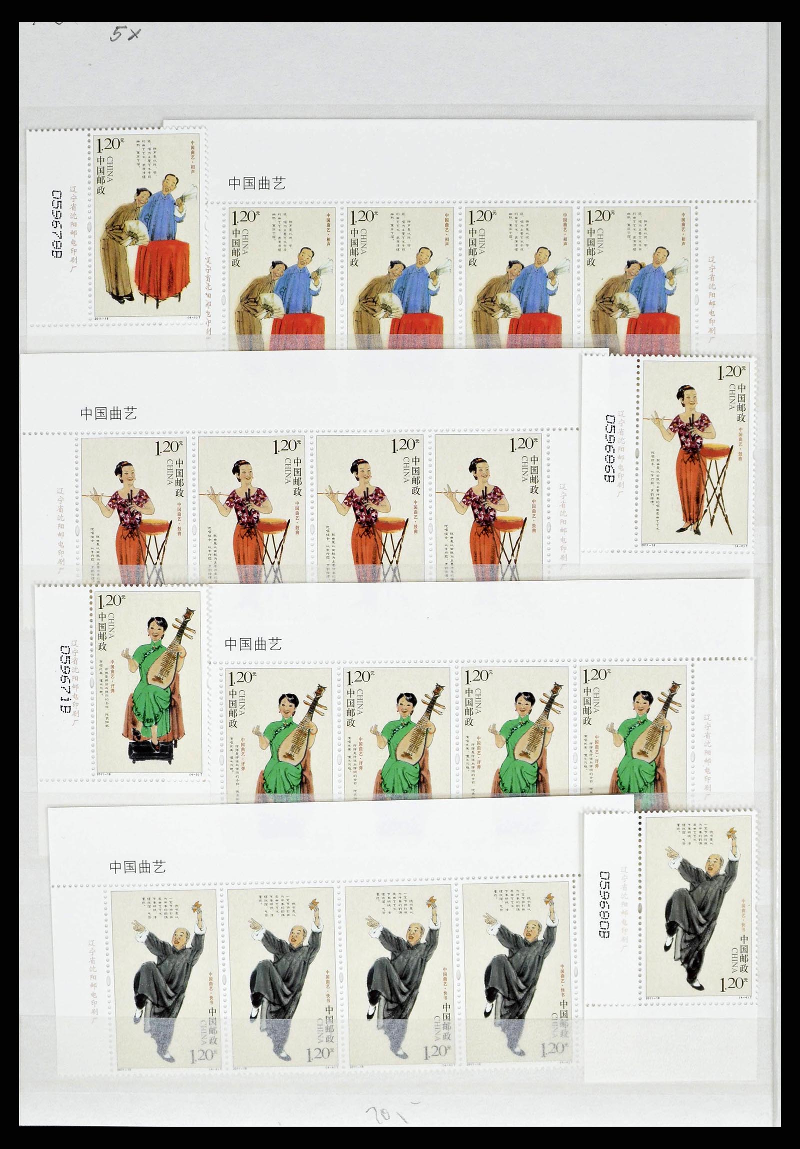 38536 0034 - Stamp collection 38536 China 2011.
