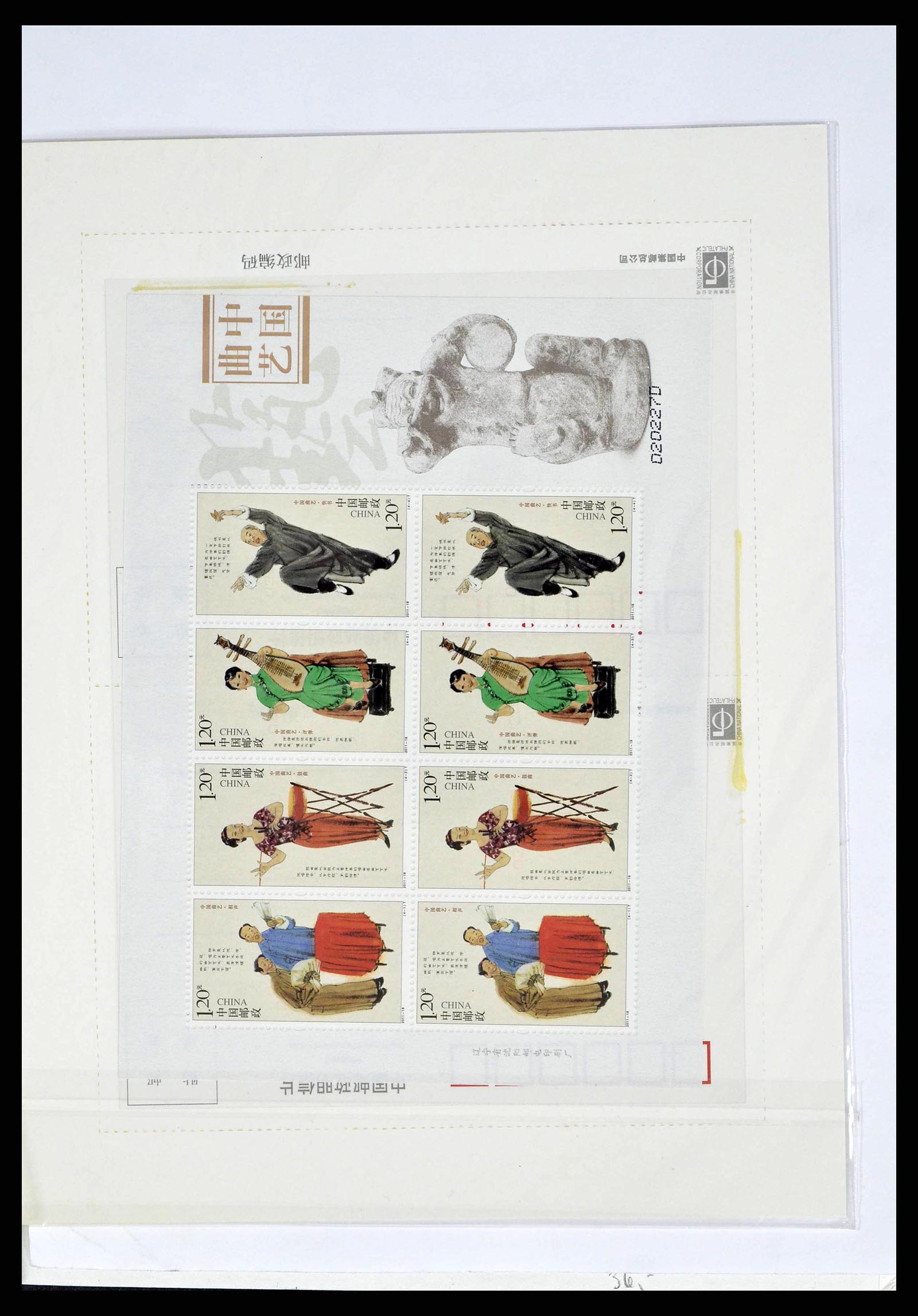 38536 0035 - Stamp collection 38536 China 2011.
