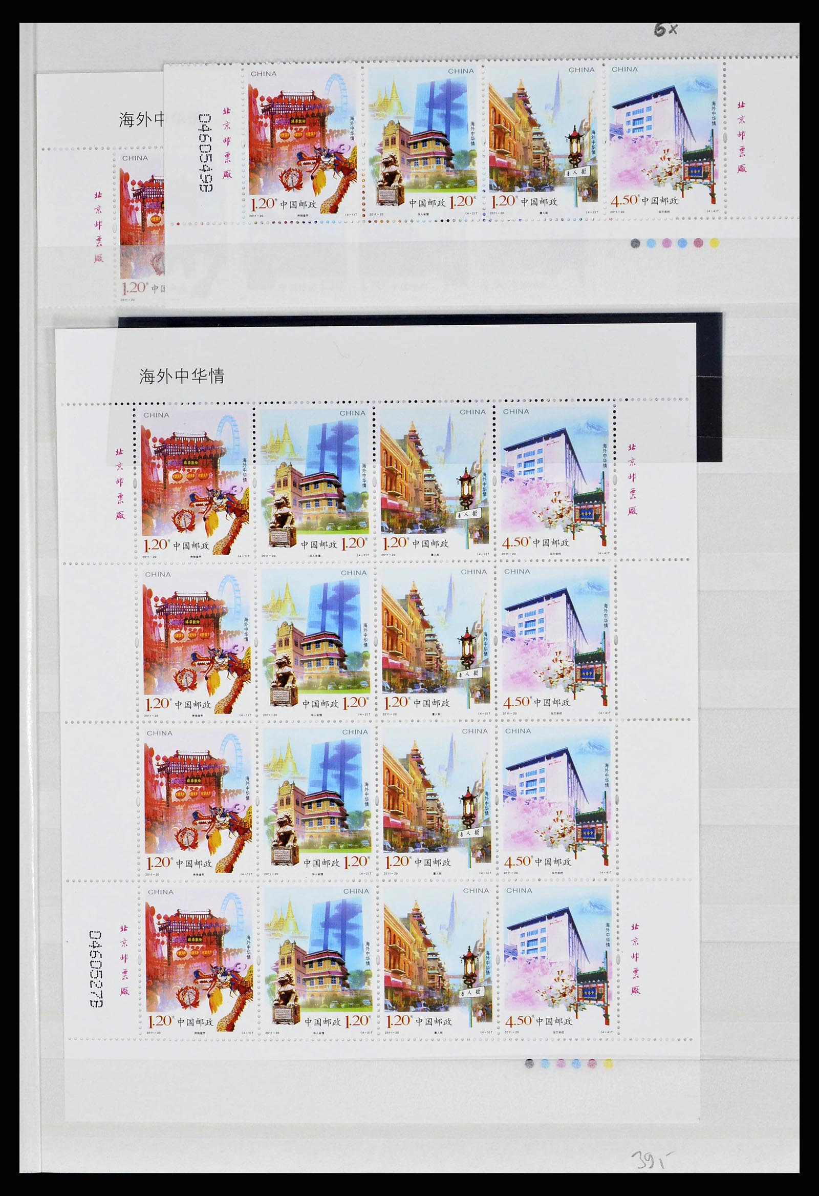 38536 0039 - Stamp collection 38536 China 2011.