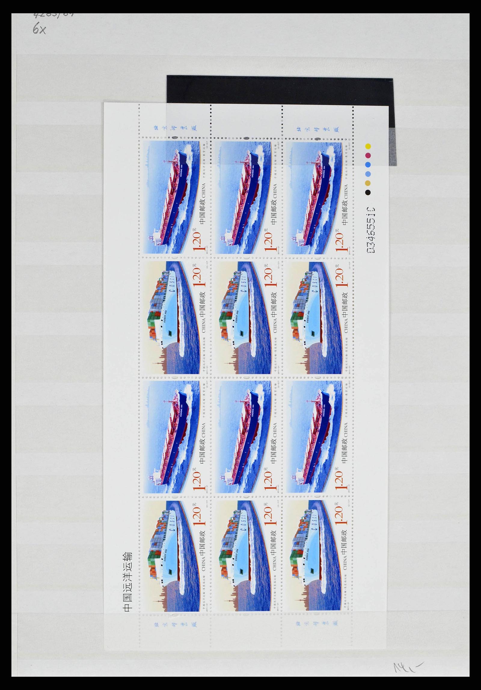 38536 0040 - Stamp collection 38536 China 2011.