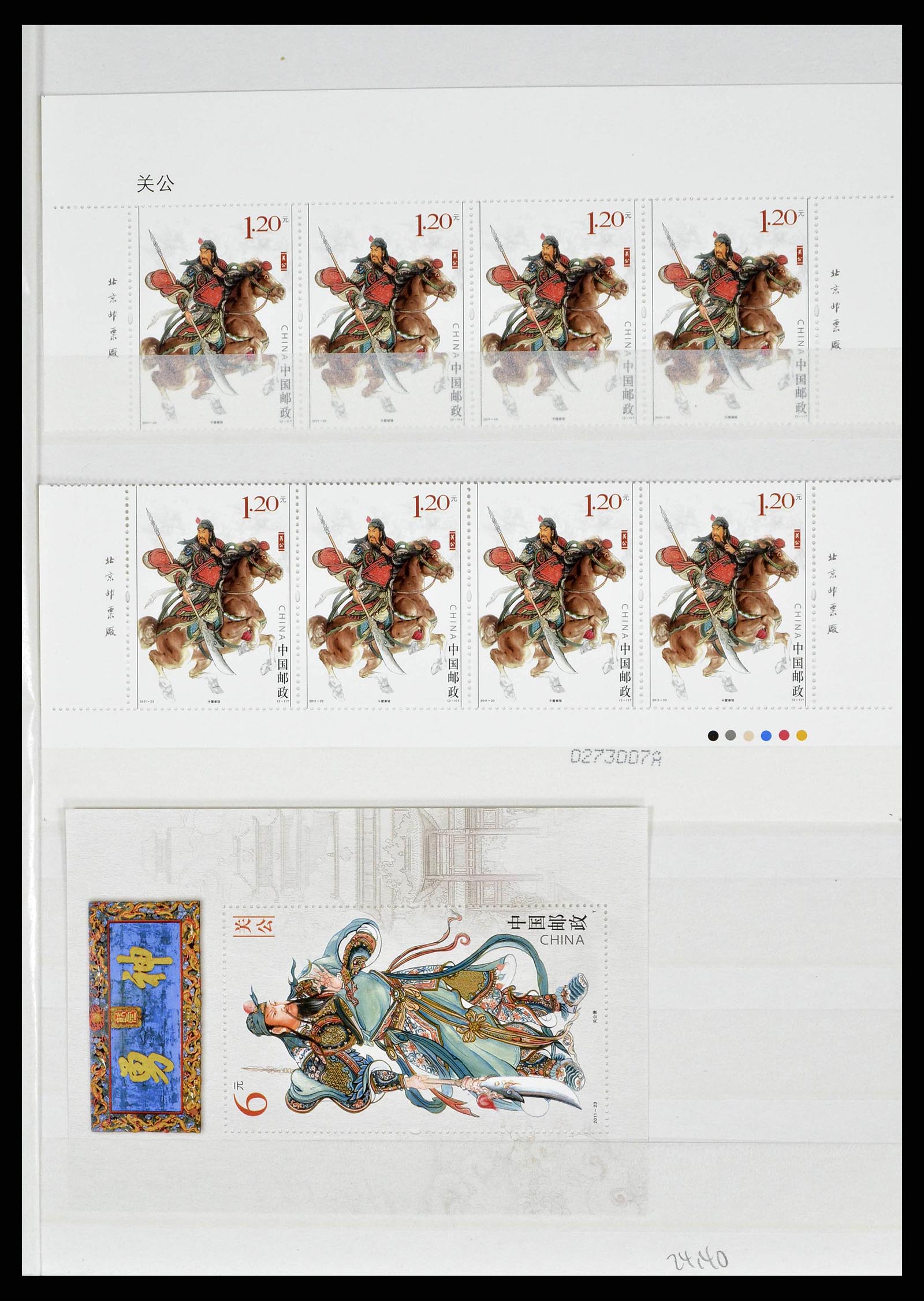 38536 0043 - Stamp collection 38536 China 2011.