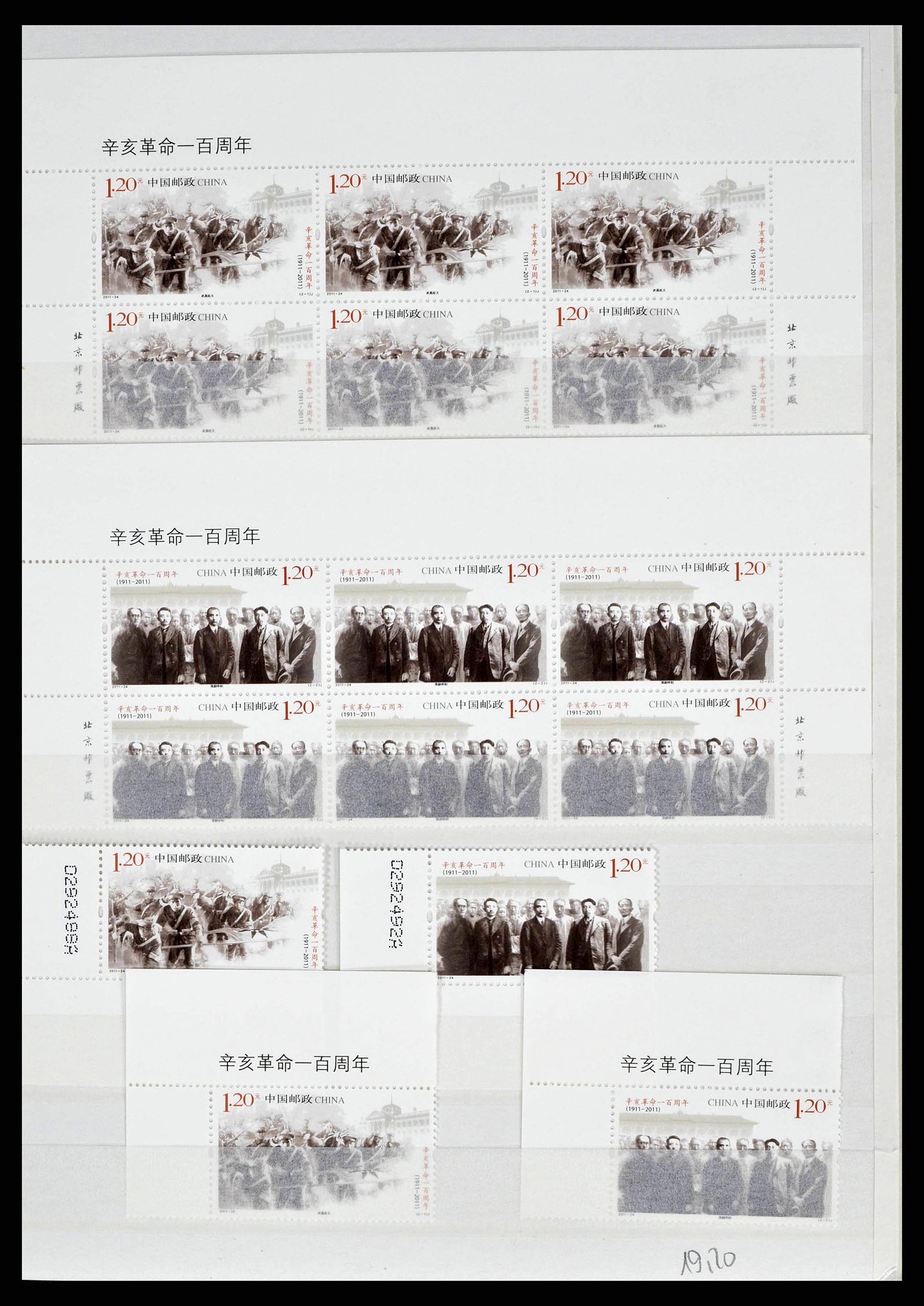 38536 0045 - Stamp collection 38536 China 2011.