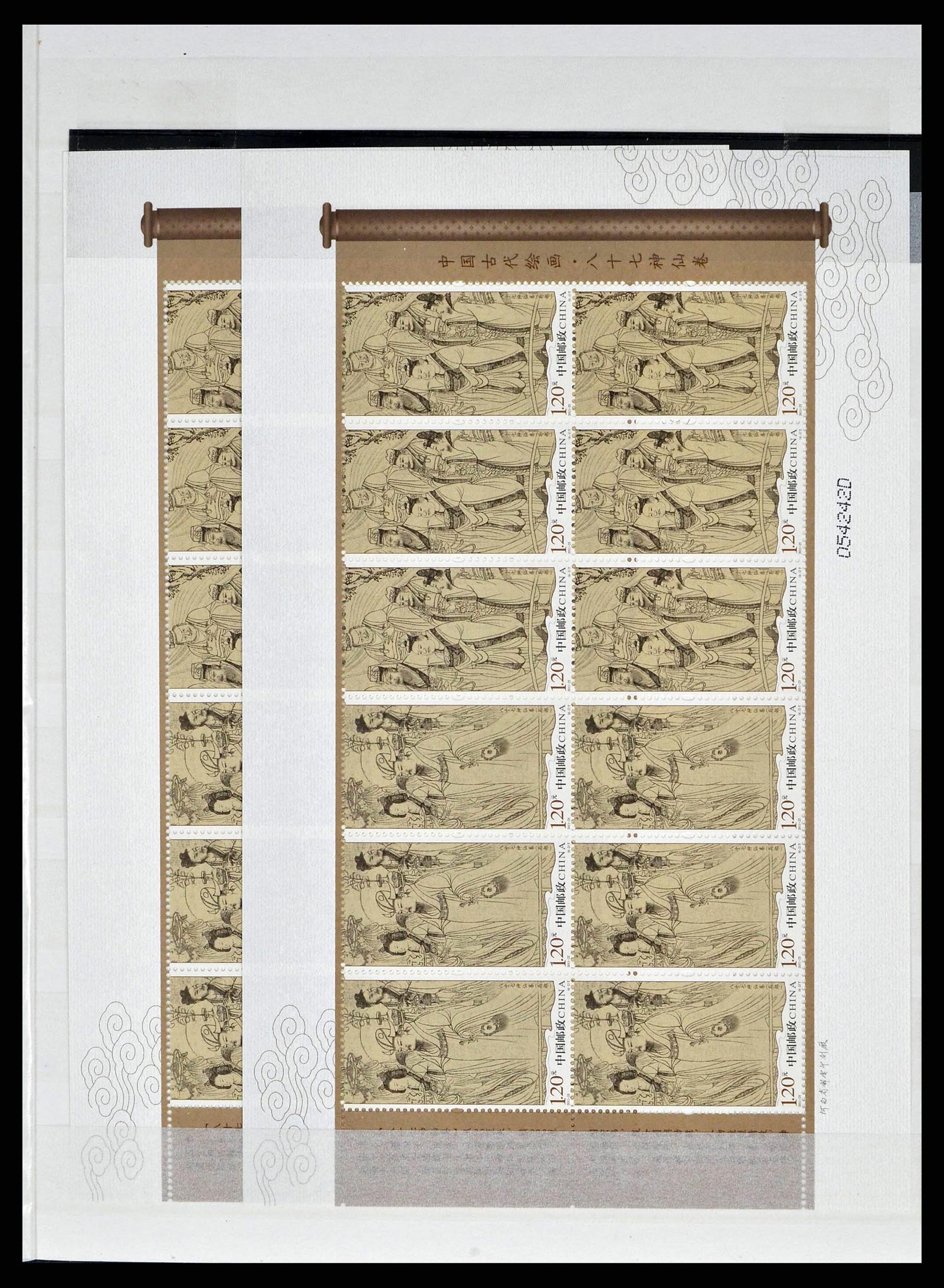 38536 0048 - Stamp collection 38536 China 2011.