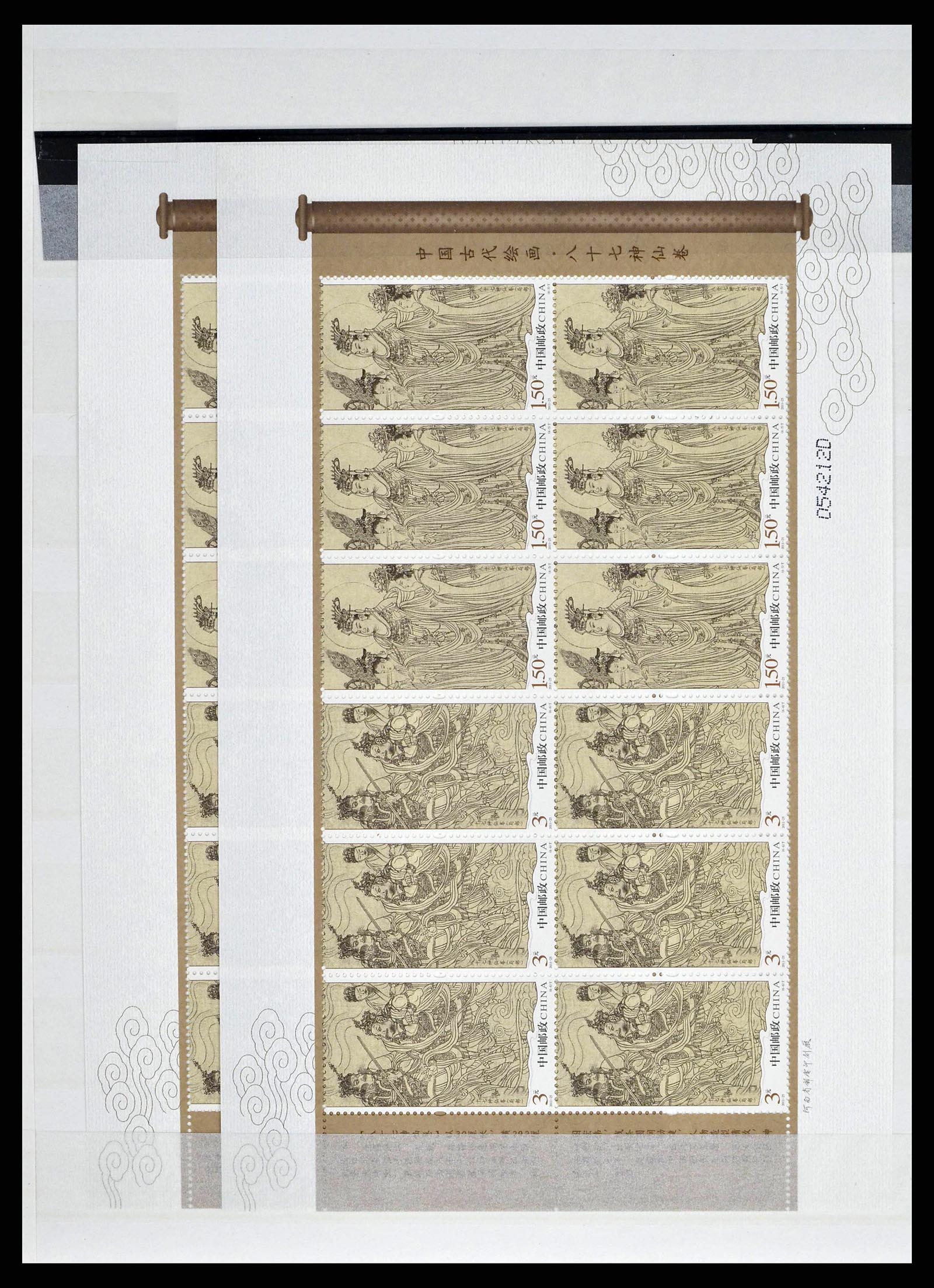 38536 0049 - Stamp collection 38536 China 2011.