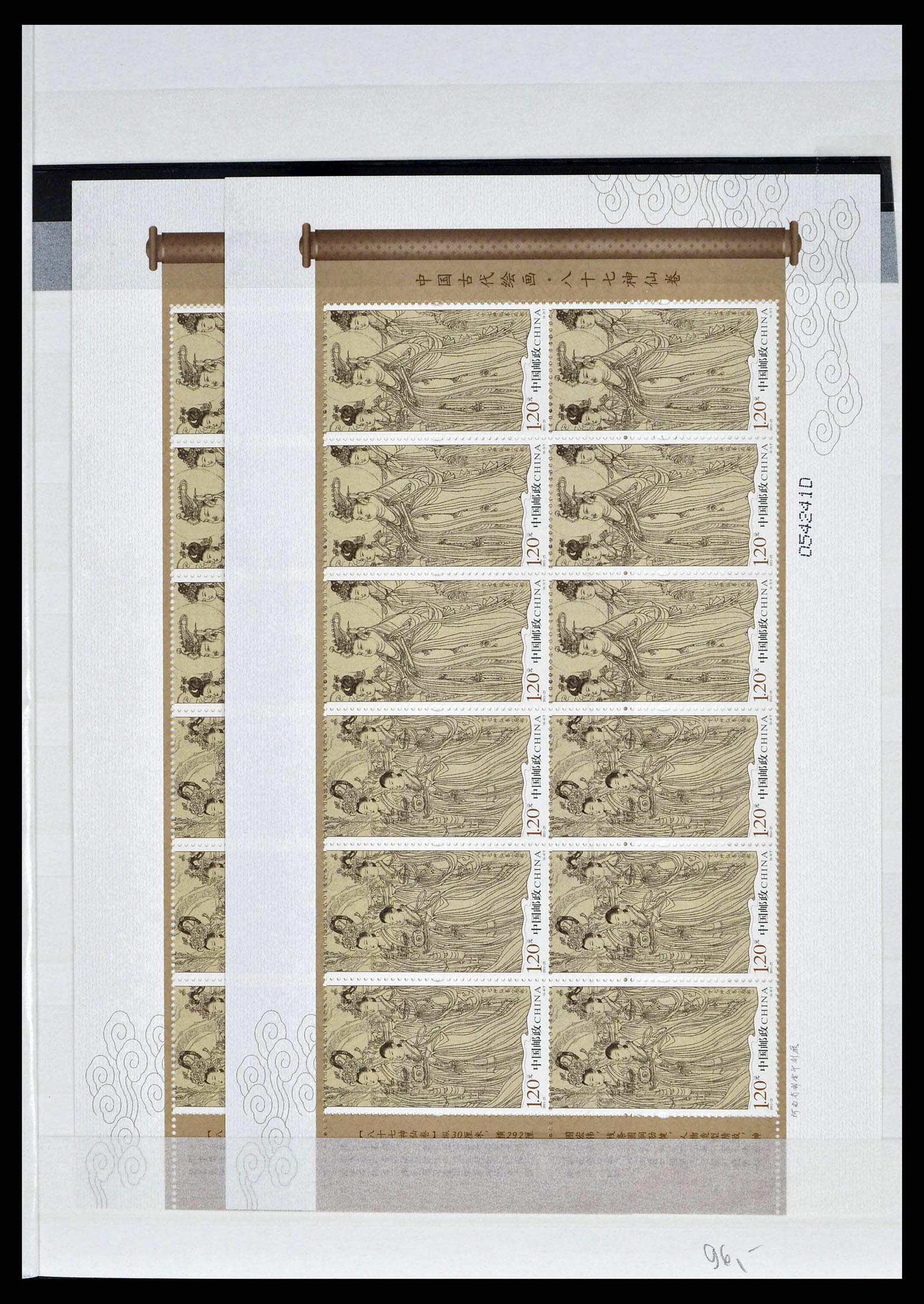 38536 0050 - Stamp collection 38536 China 2011.