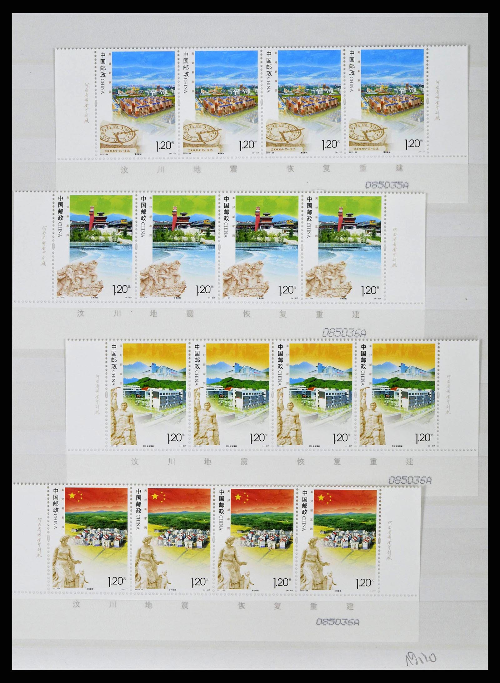 38536 0052 - Stamp collection 38536 China 2011.