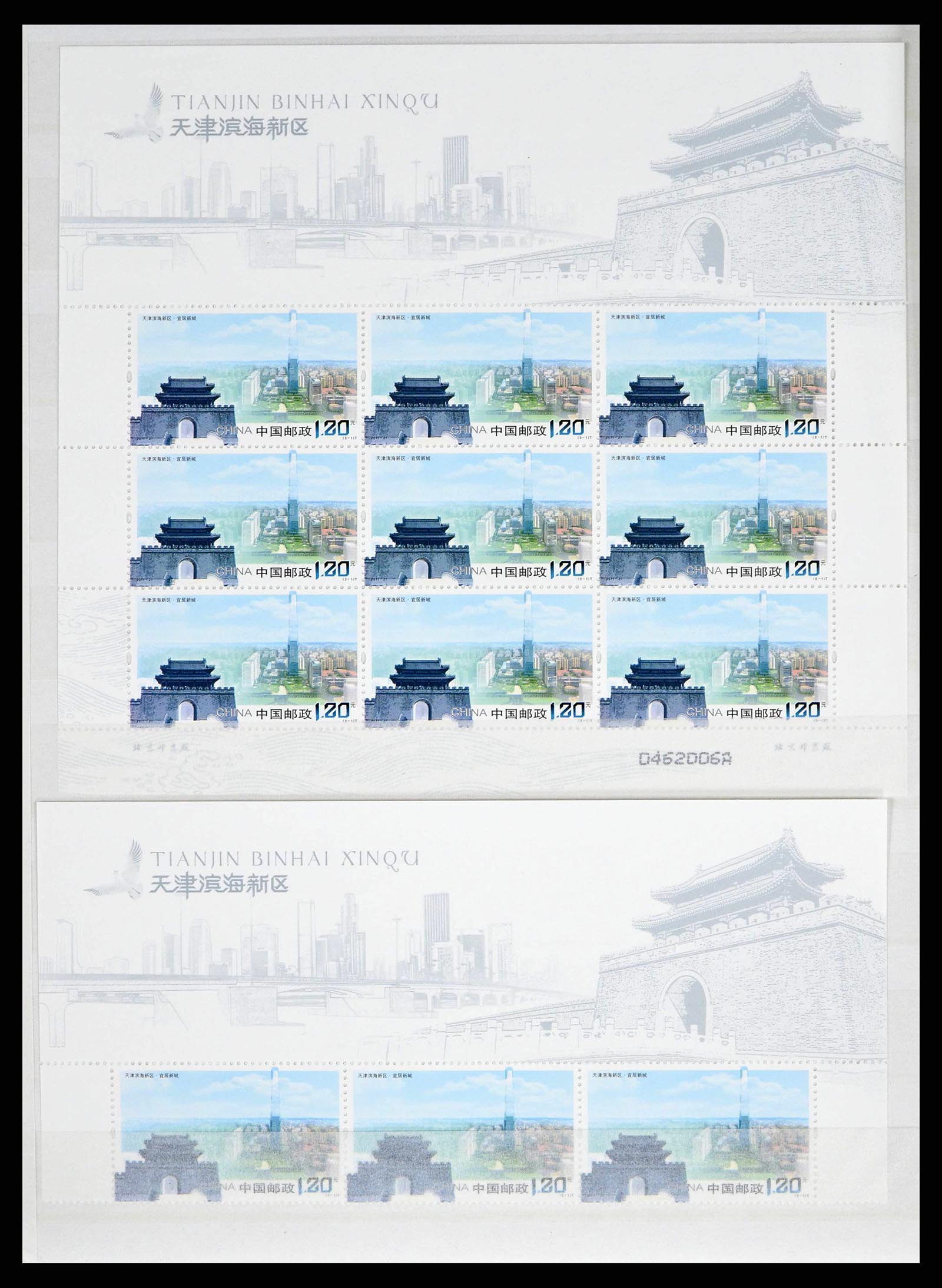 38536 0054 - Stamp collection 38536 China 2011.