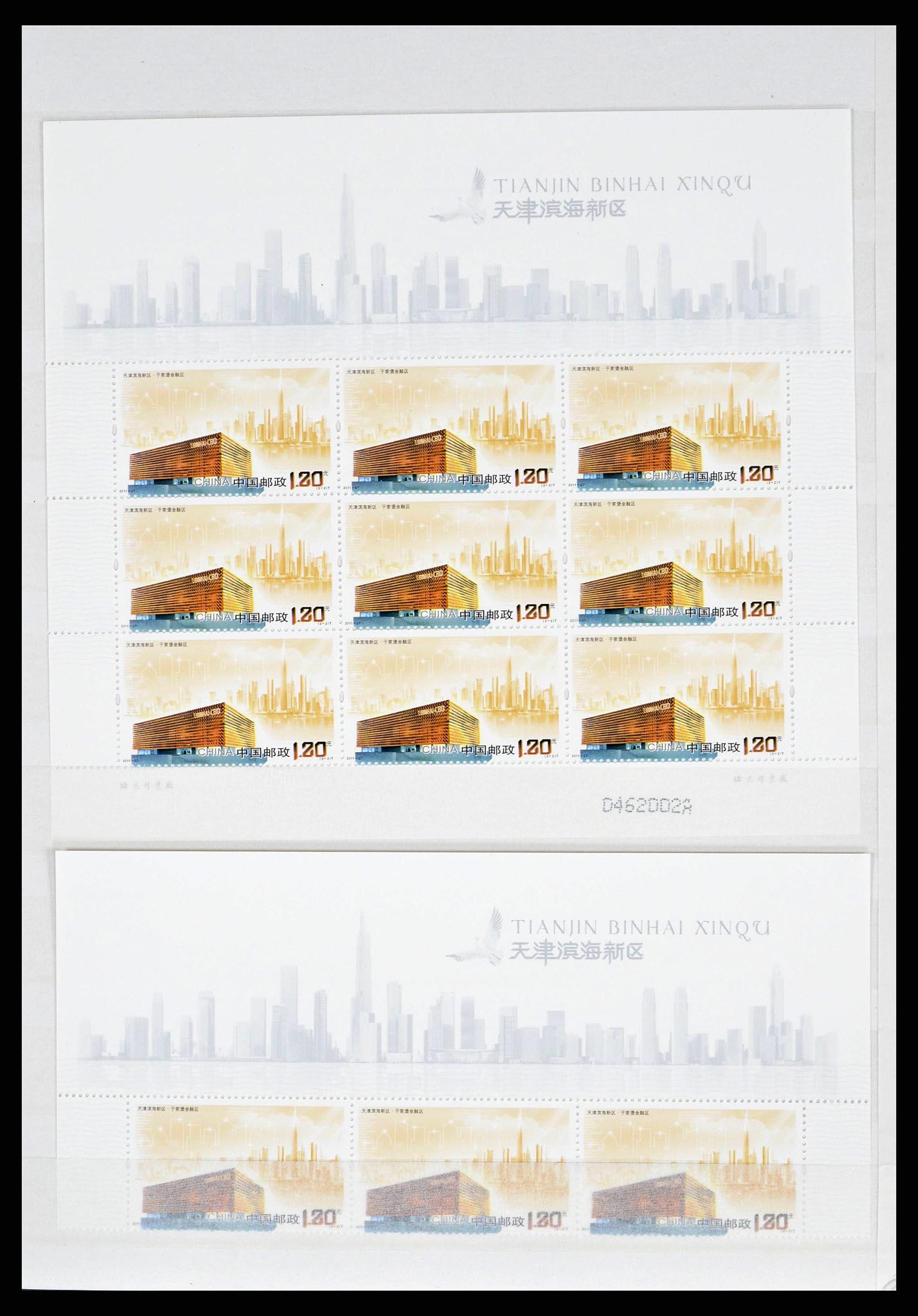 38536 0055 - Stamp collection 38536 China 2011.