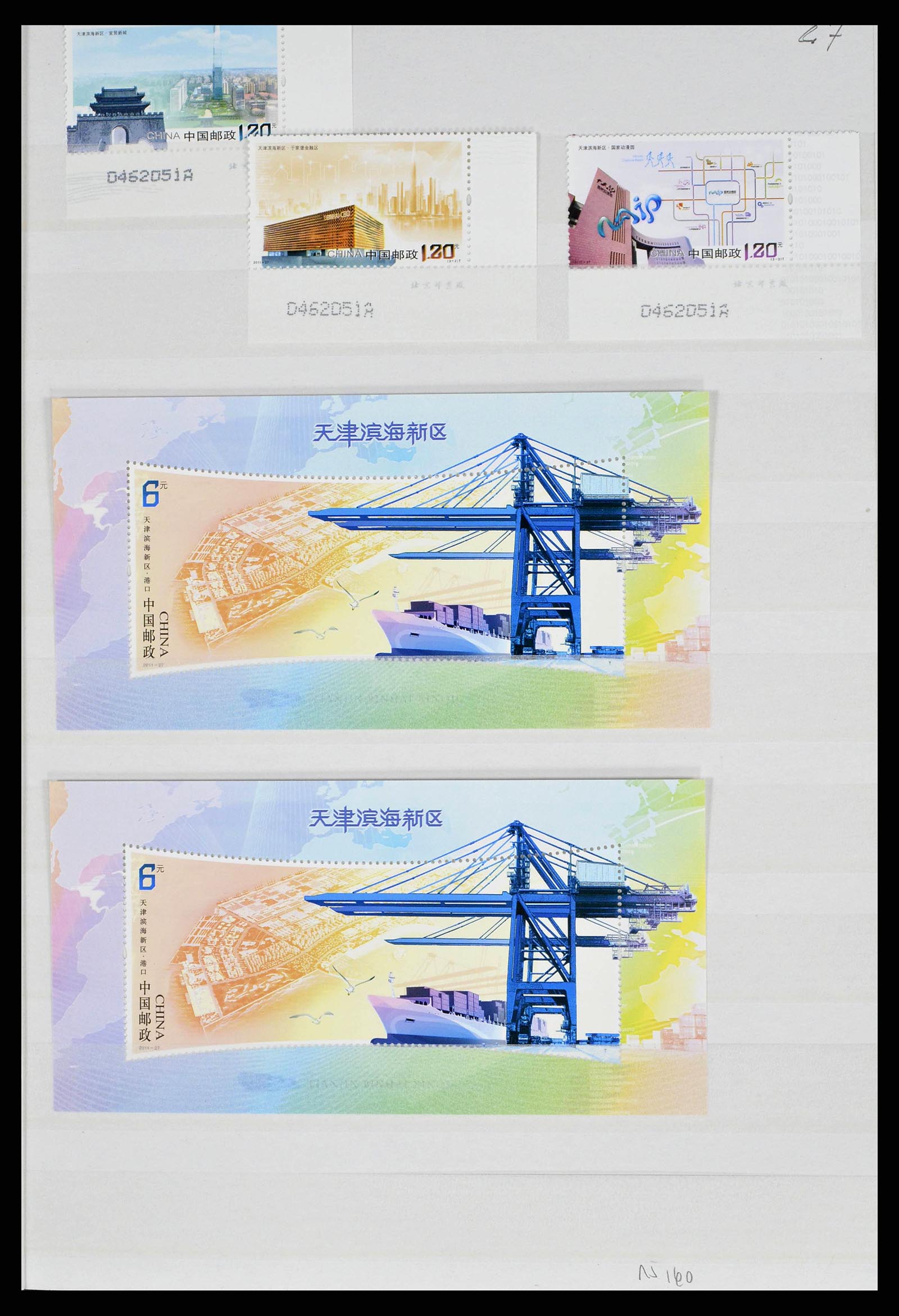 38536 0057 - Stamp collection 38536 China 2011.