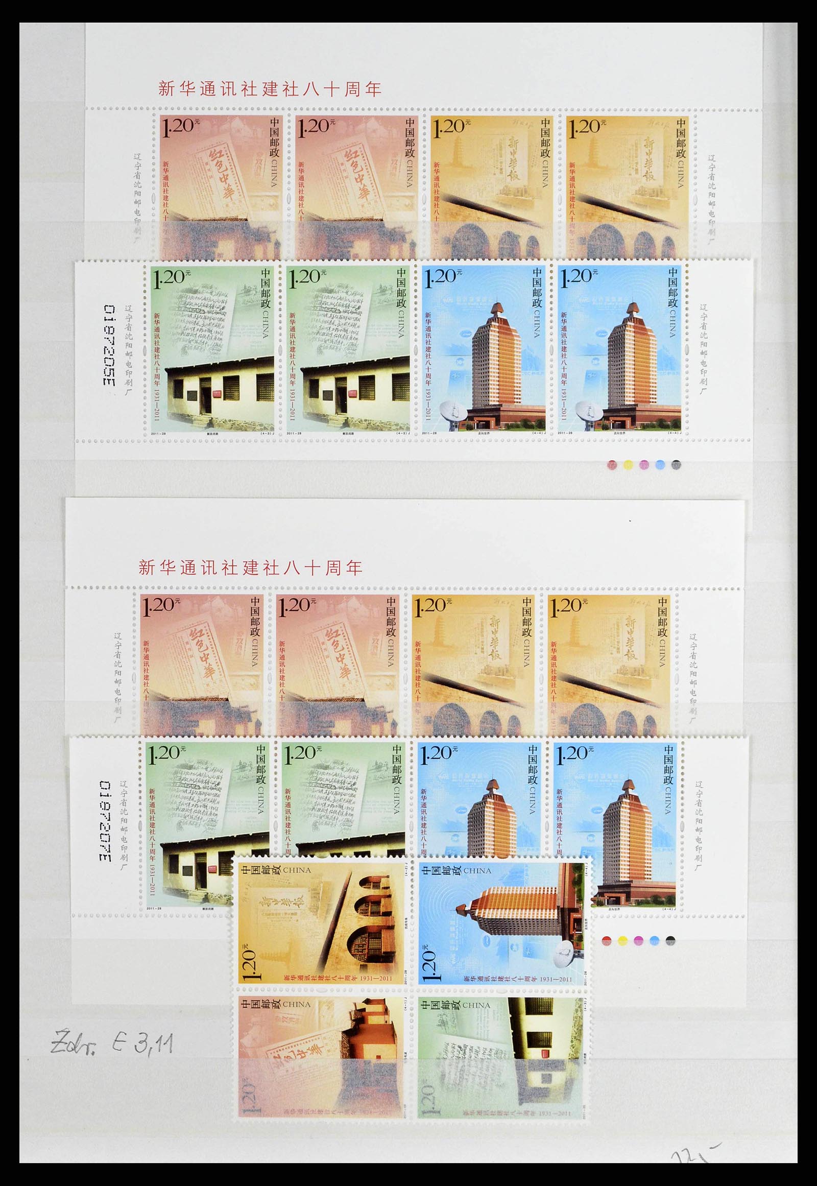 38536 0058 - Stamp collection 38536 China 2011.