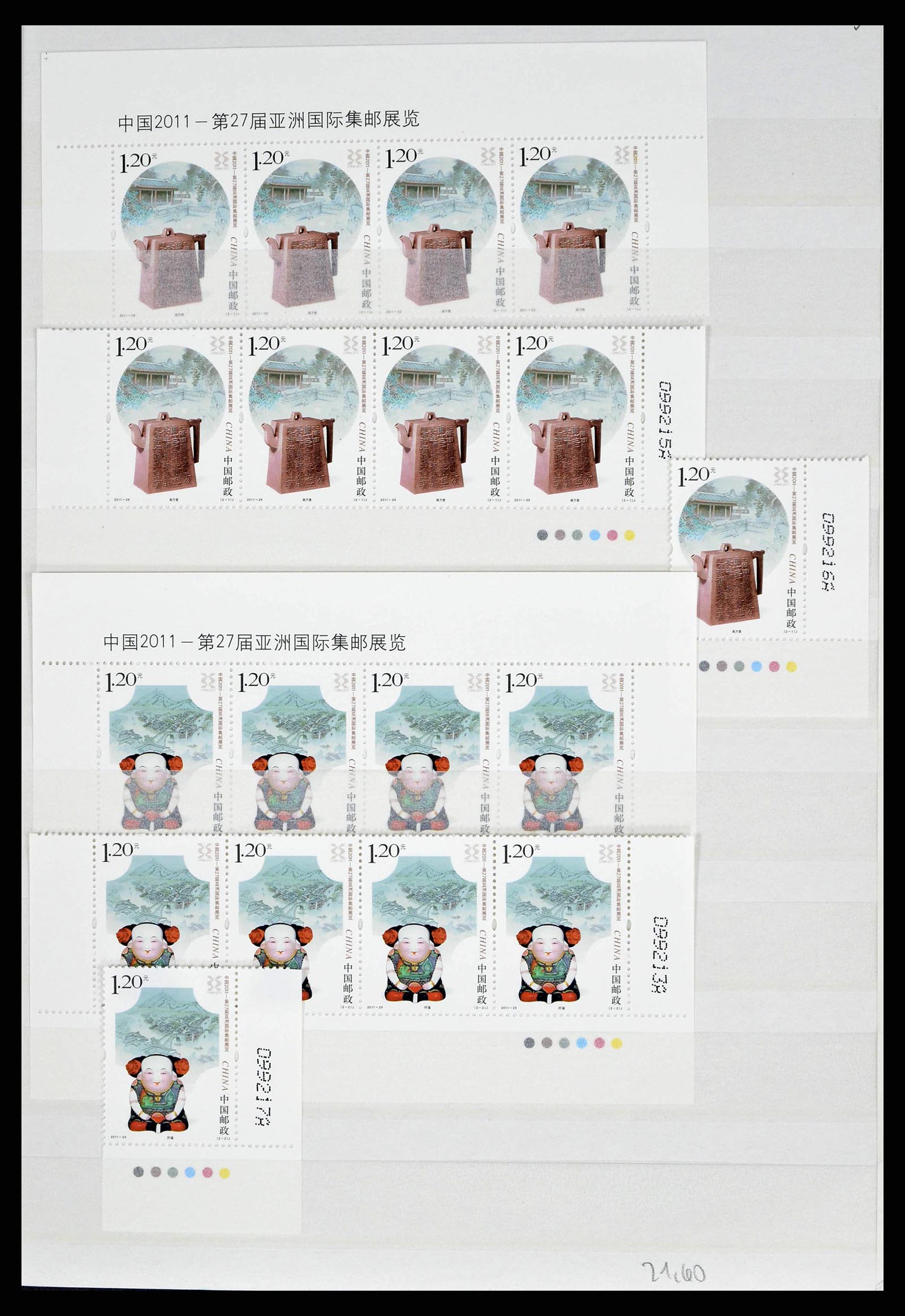 38536 0059 - Stamp collection 38536 China 2011.