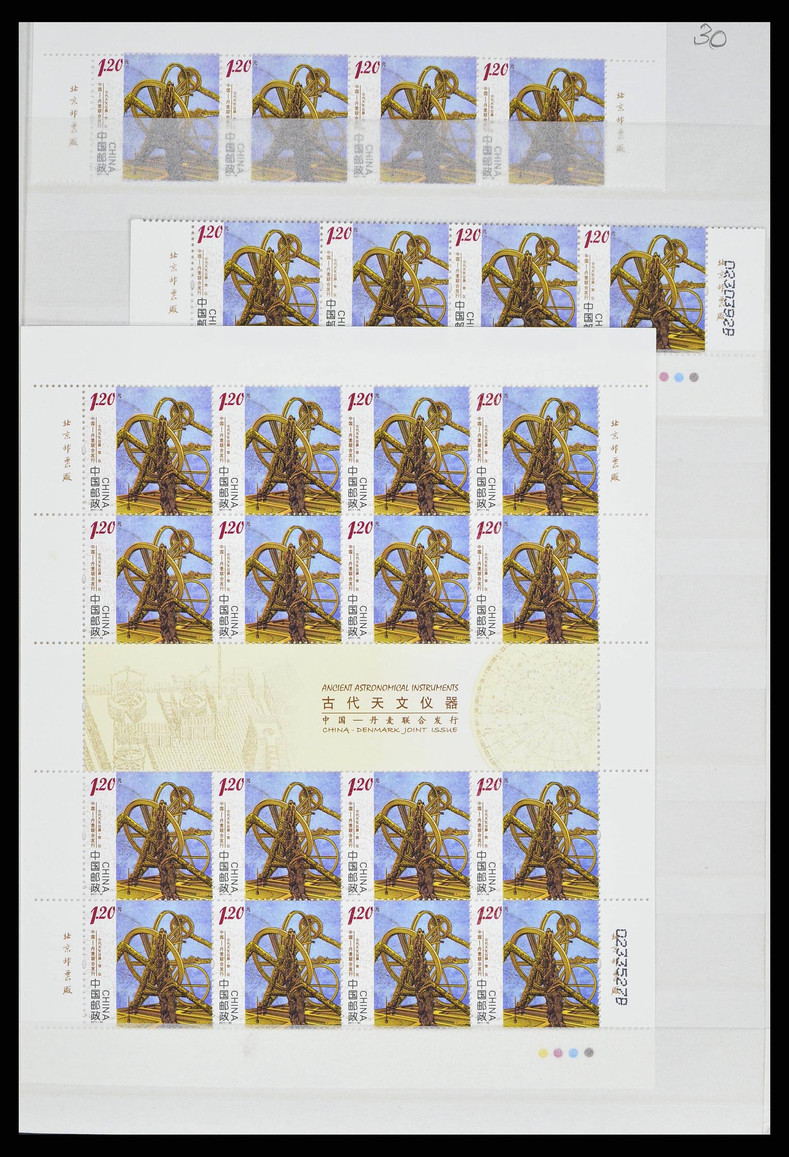 38536 0061 - Stamp collection 38536 China 2011.