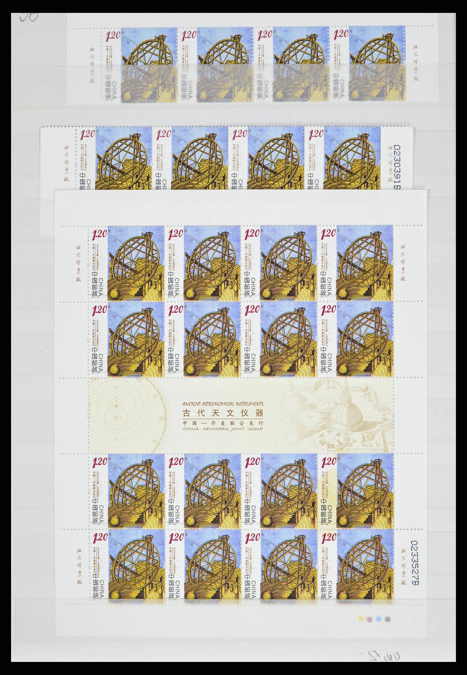 38536 0062 - Stamp collection 38536 China 2011.