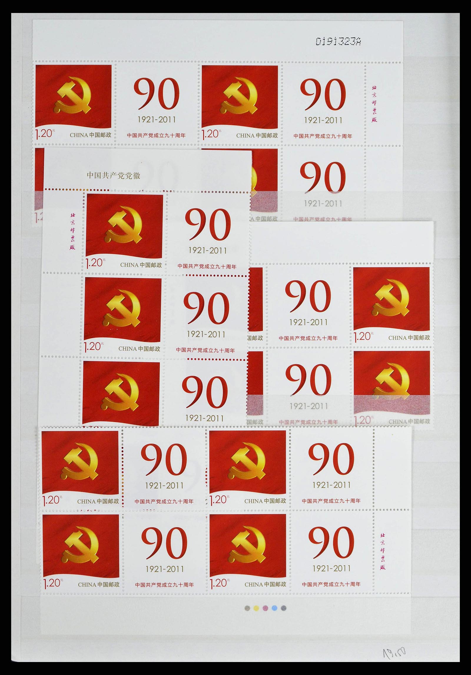 38536 0064 - Stamp collection 38536 China 2011.